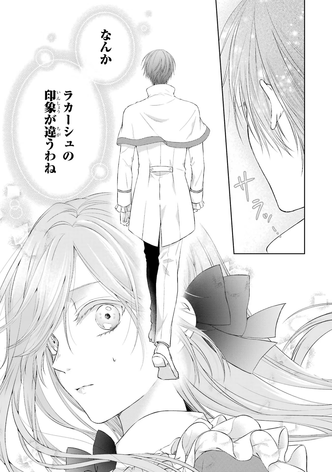 Akuyaku Reijou wa Dekiai Route ni Hairimashita!? - Chapter 1 - Page 51