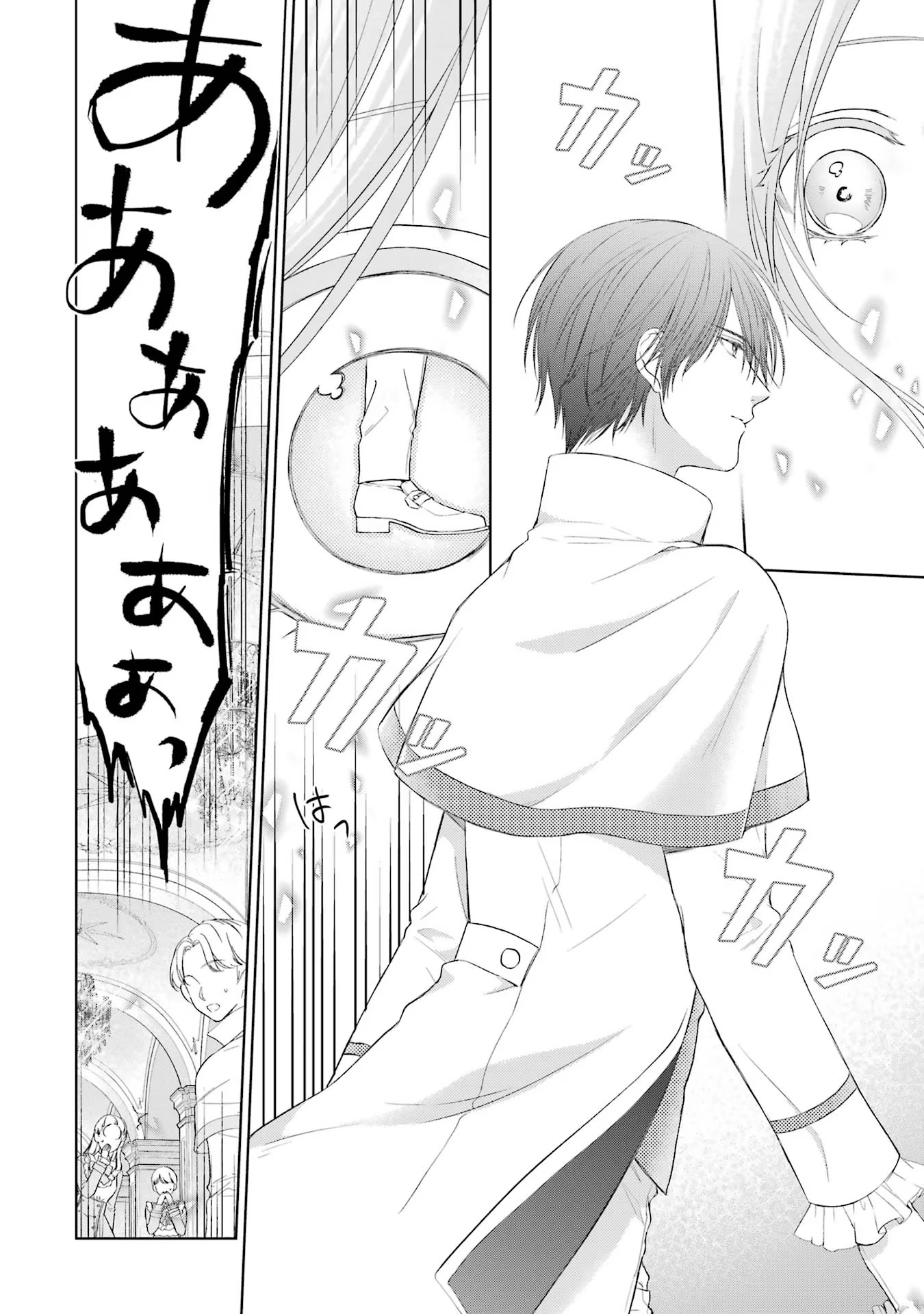 Akuyaku Reijou wa Dekiai Route ni Hairimashita!? - Chapter 1 - Page 54