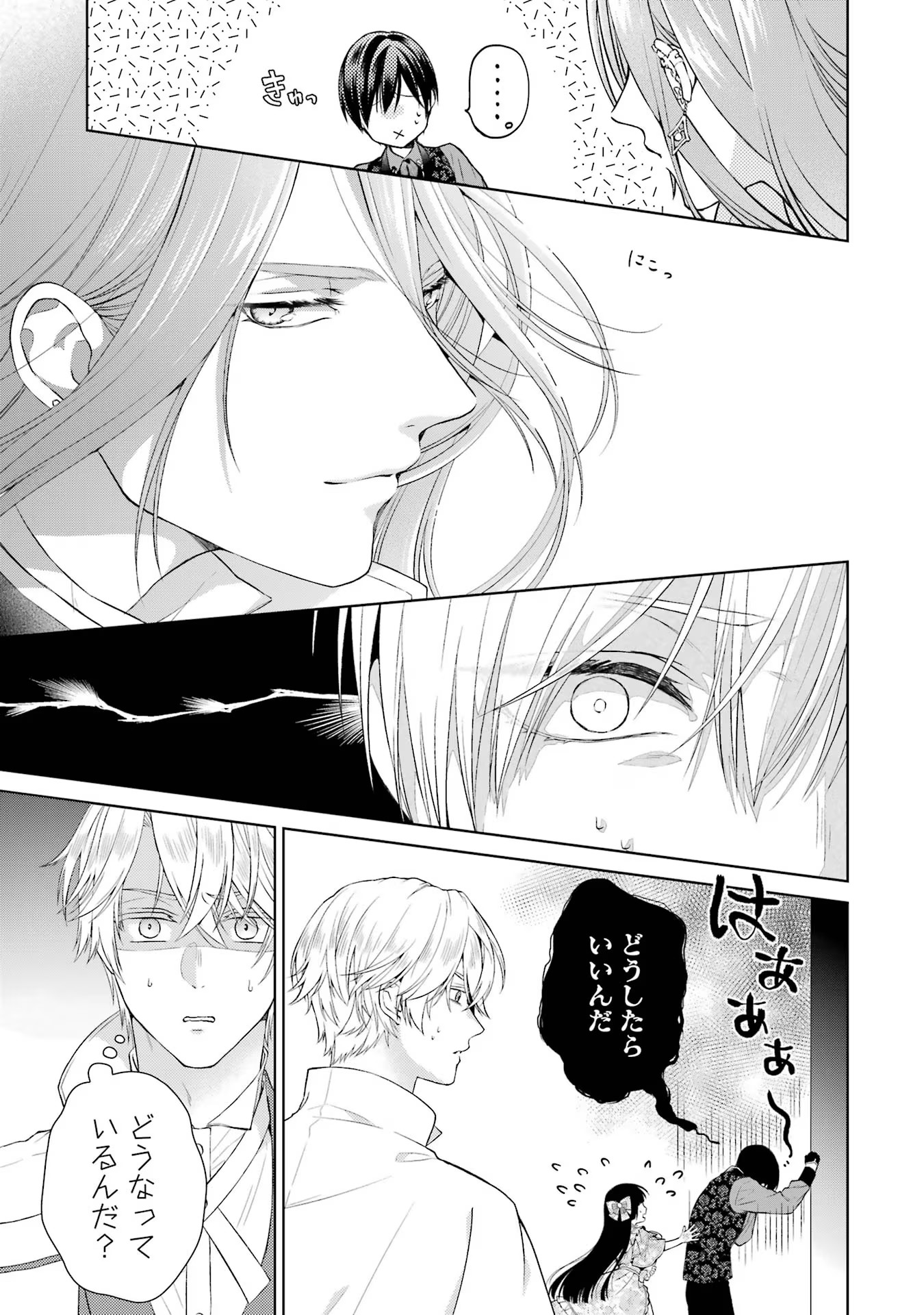 Akuyaku Reijou wa Dekiai Route ni Hairimashita!? - Chapter 10 - Page 13