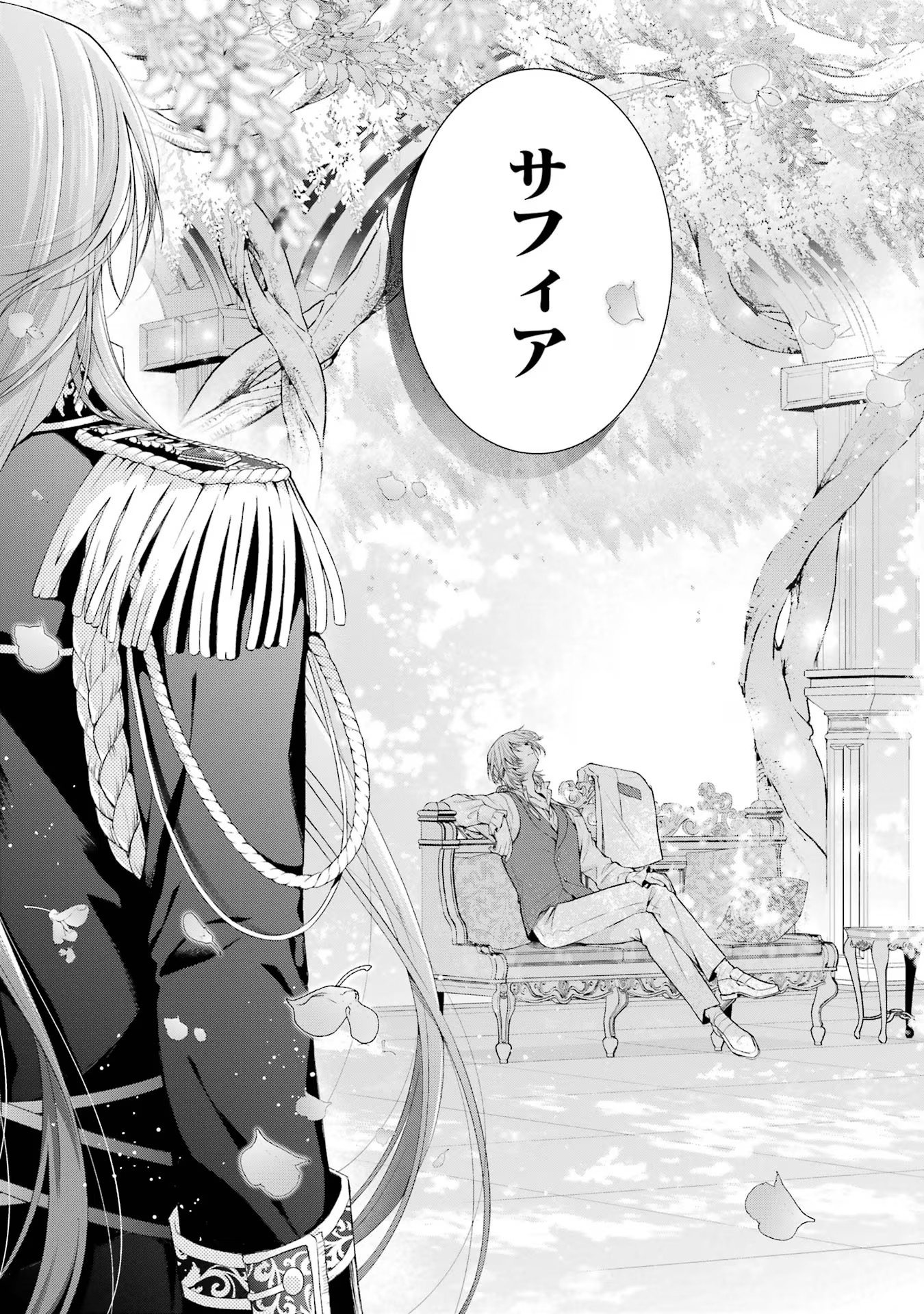 Akuyaku Reijou wa Dekiai Route ni Hairimashita!? - Chapter 10 - Page 20