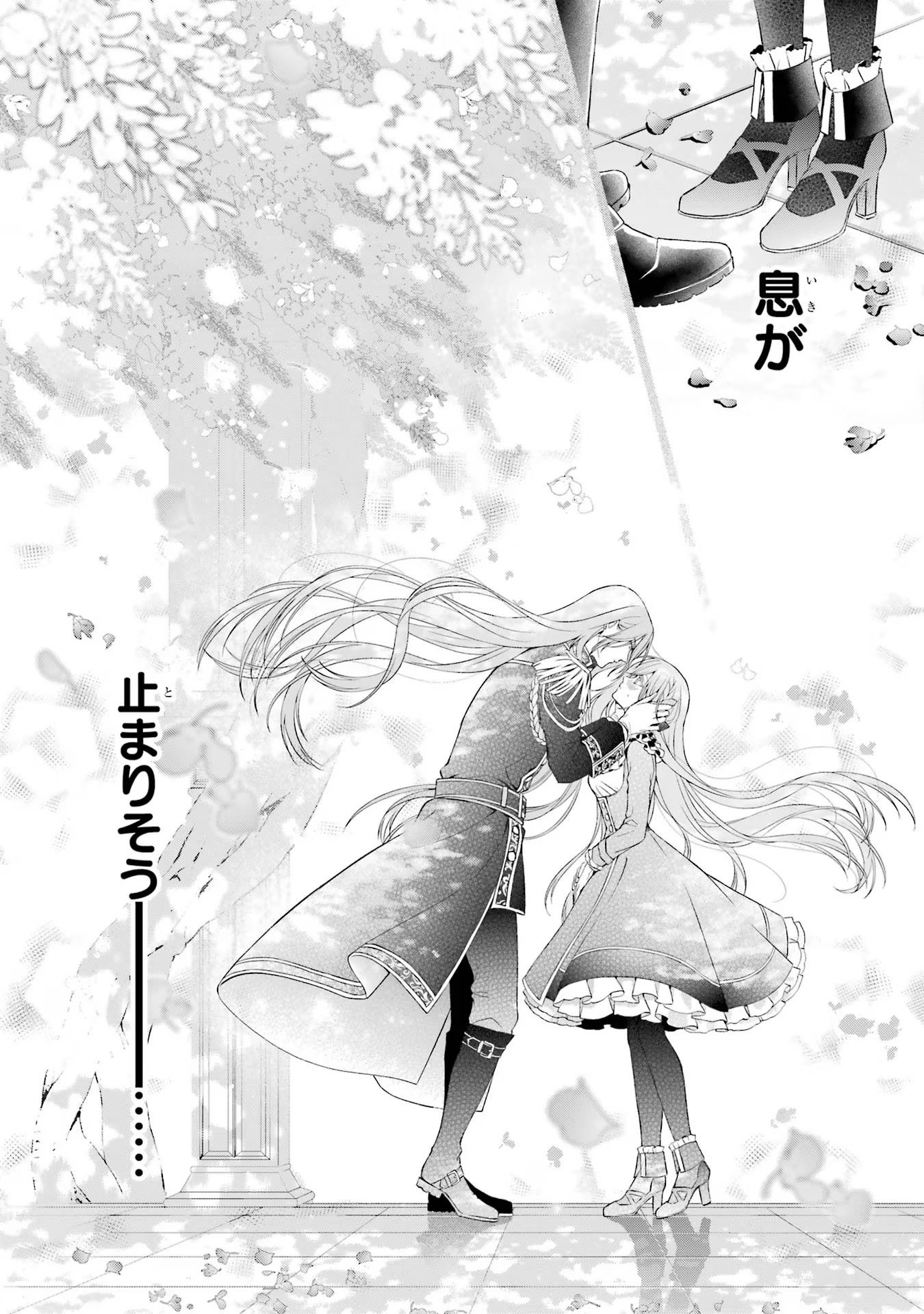 Akuyaku Reijou wa Dekiai Route ni Hairimashita!? - Chapter 10 - Page 32