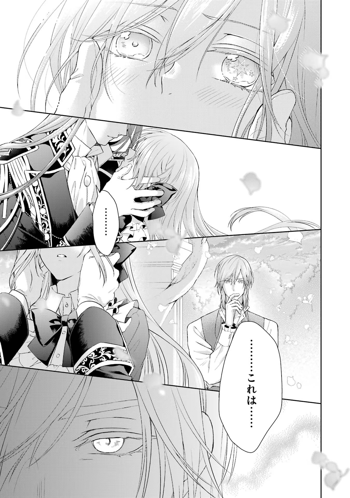 Akuyaku Reijou wa Dekiai Route ni Hairimashita!? - Chapter 10 - Page 33