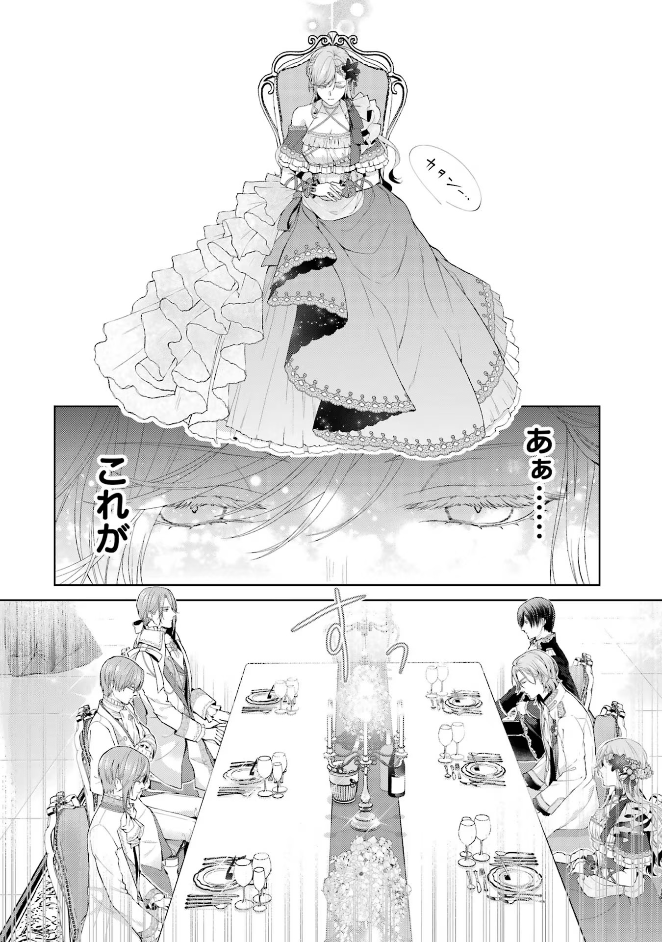 Akuyaku Reijou wa Dekiai Route ni Hairimashita!? - Chapter 12 - Page 29