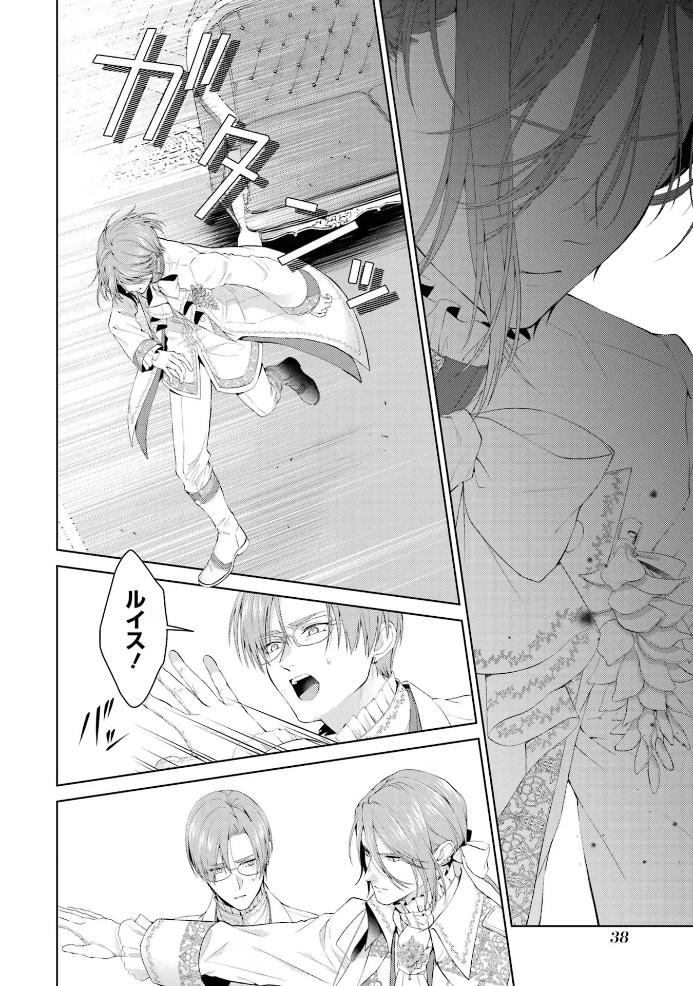 Akuyaku Reijou wa Dekiai Route ni Hairimashita!? - Chapter 14 - Page 36