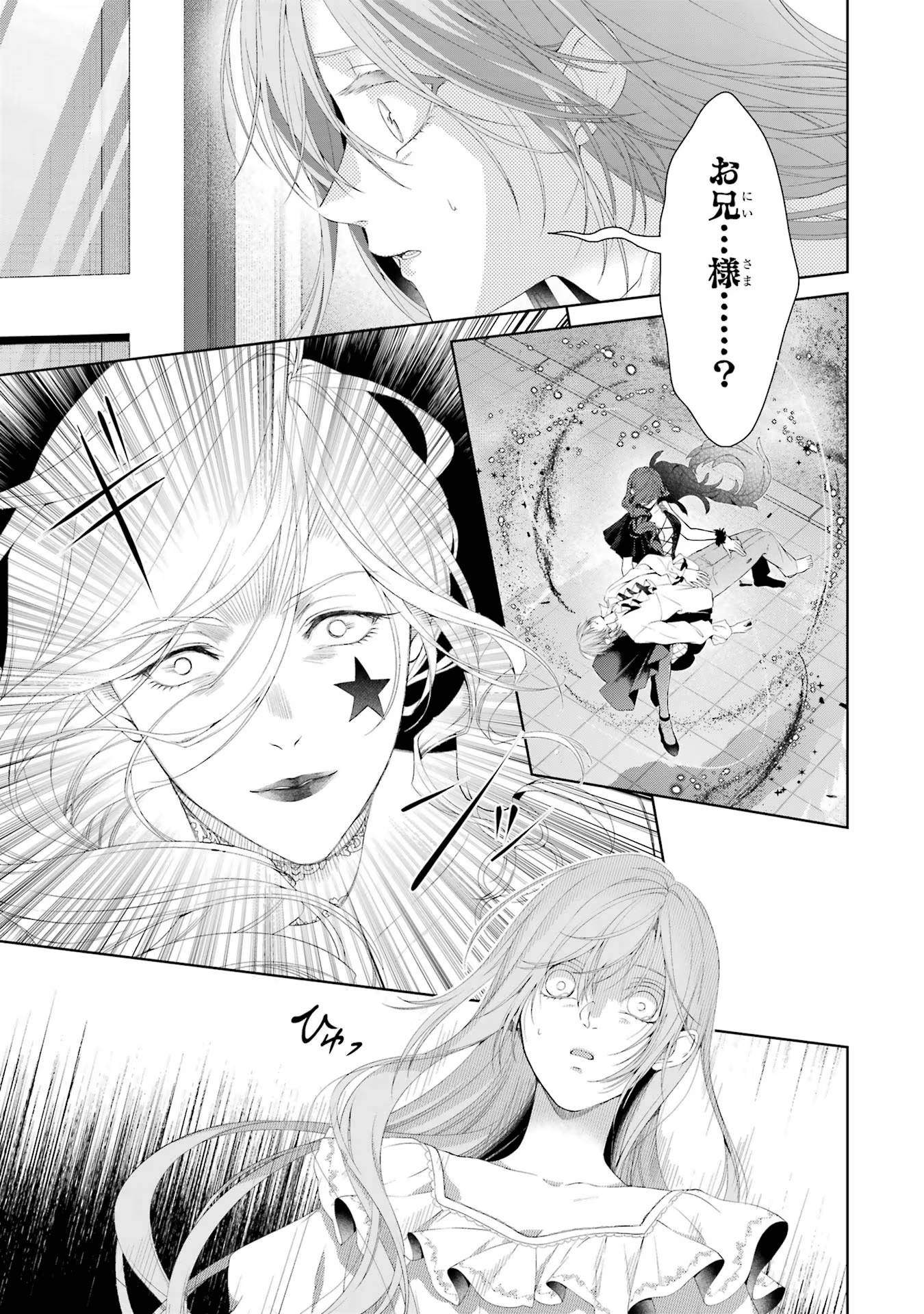 Akuyaku Reijou wa Dekiai Route ni Hairimashita!? - Chapter 15 - Page 35