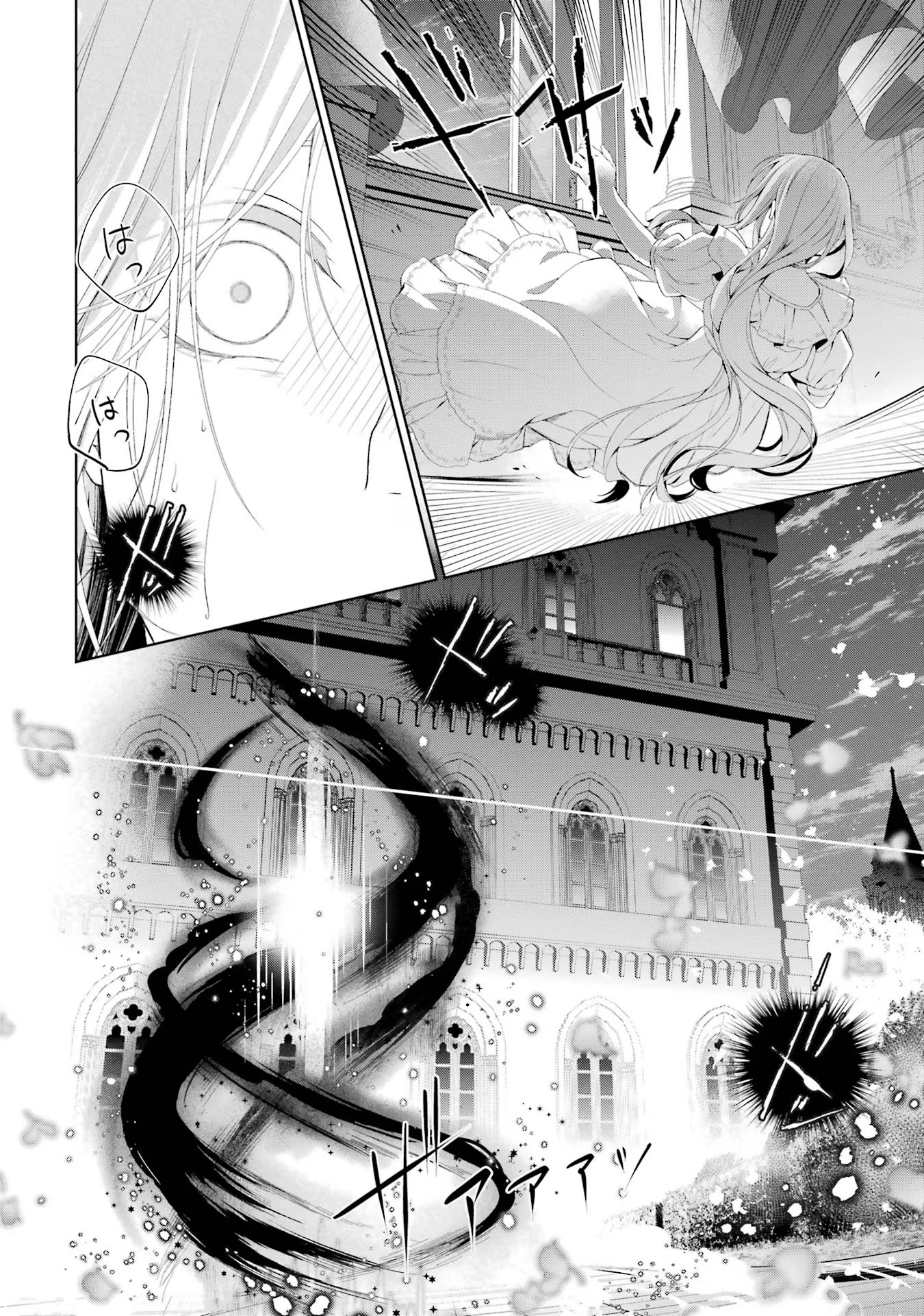 Akuyaku Reijou wa Dekiai Route ni Hairimashita!? - Chapter 15 - Page 36