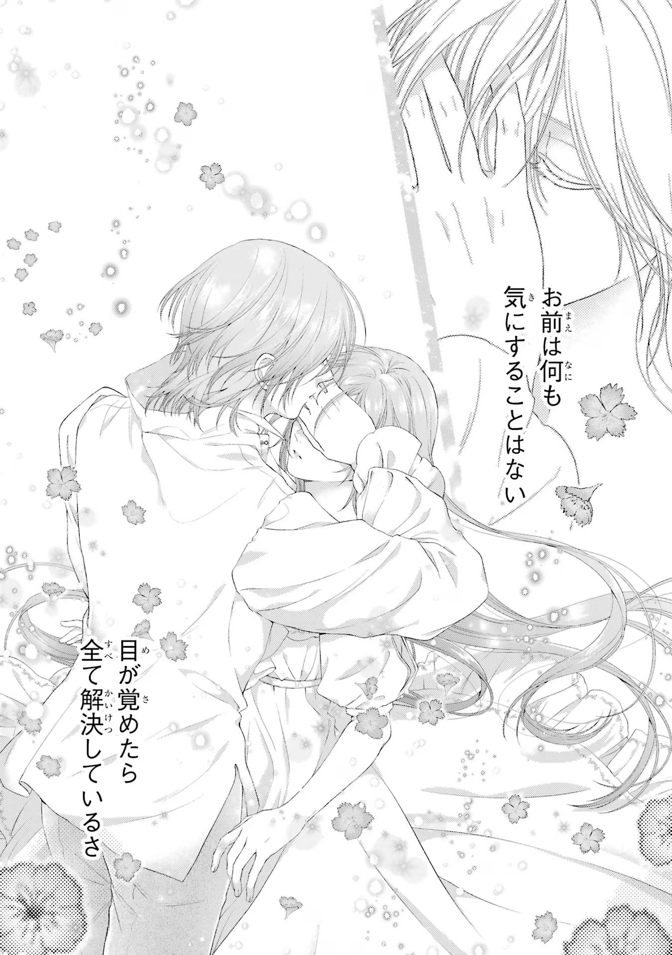 Akuyaku Reijou wa Dekiai Route ni Hairimashita!? - Chapter 16 - Page 13