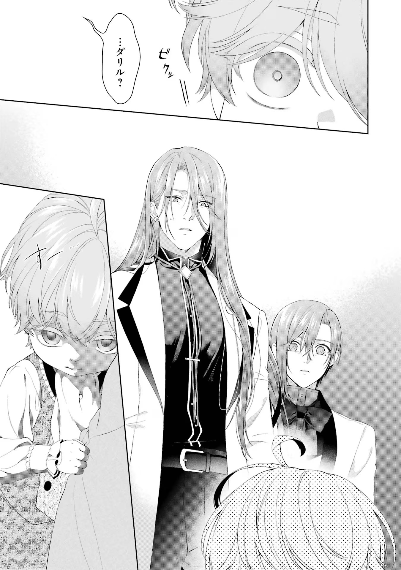 Akuyaku Reijou wa Dekiai Route ni Hairimashita!? - Chapter 16 - Page 33