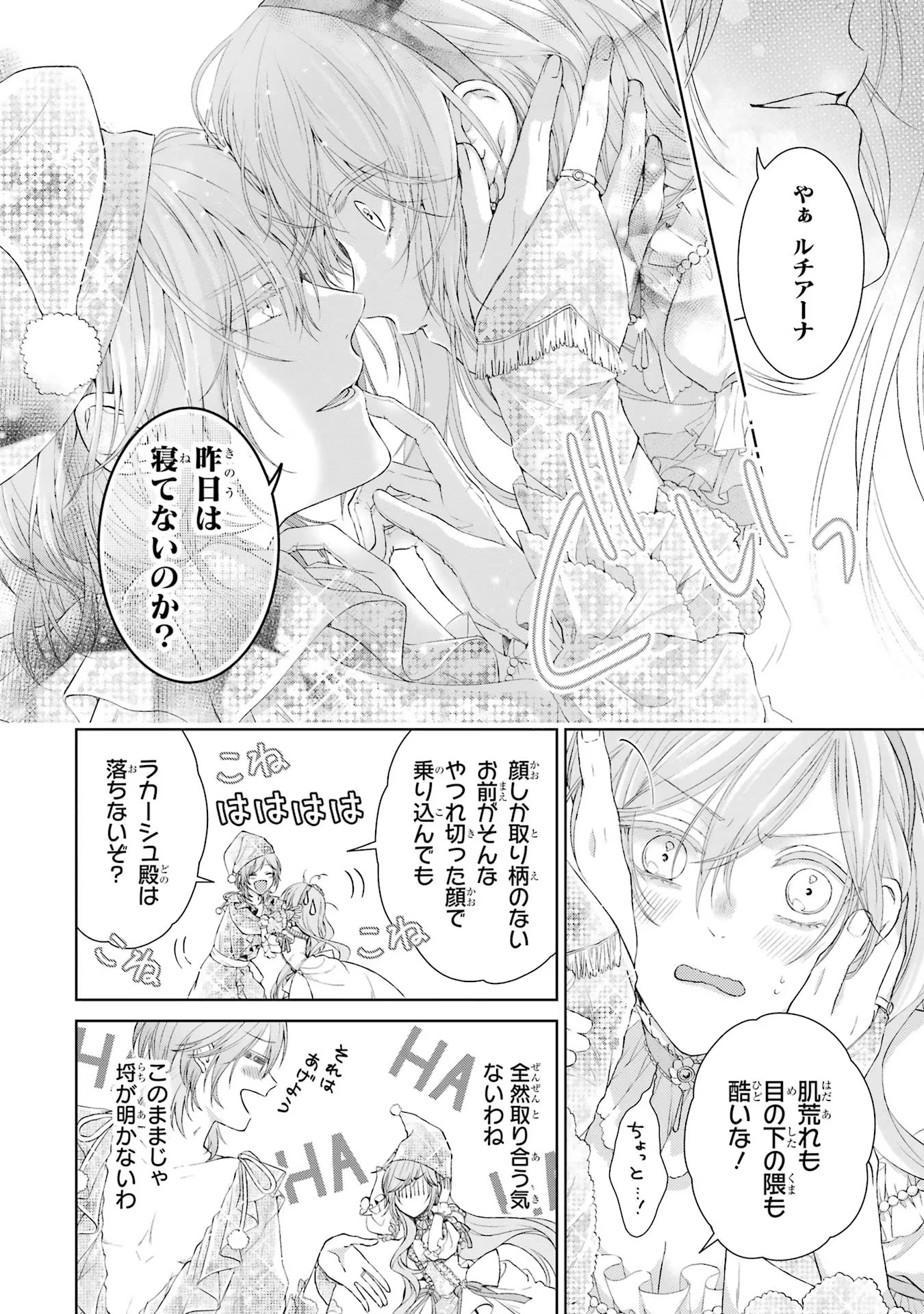 Akuyaku Reijou wa Dekiai Route ni Hairimashita!? - Chapter 2 - Page 28