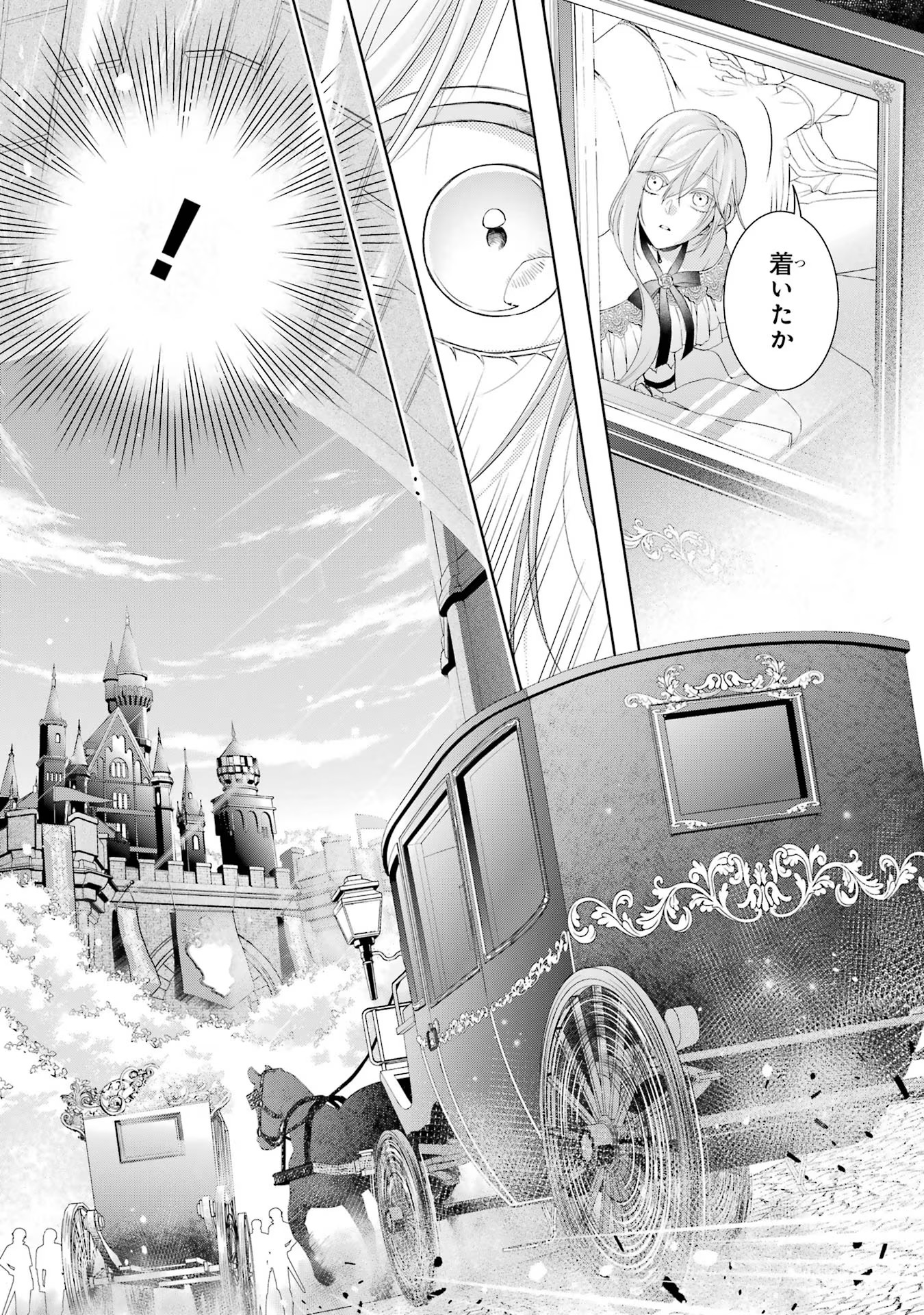 Akuyaku Reijou wa Dekiai Route ni Hairimashita!? - Chapter 3 - Page 13