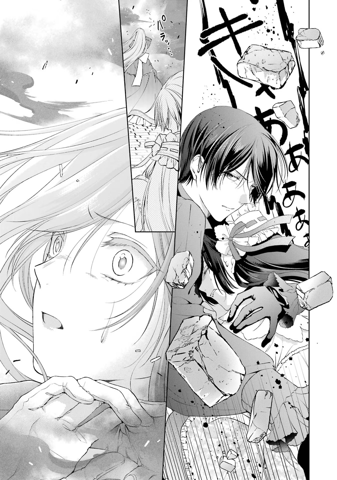 Akuyaku Reijou wa Dekiai Route ni Hairimashita!? - Chapter 3 - Page 45