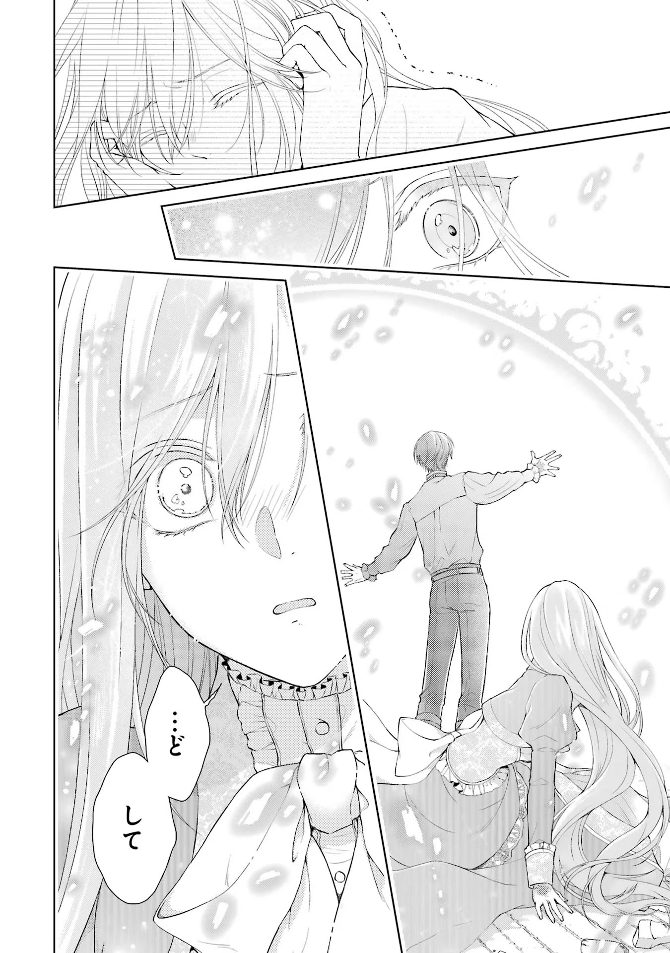 Akuyaku Reijou wa Dekiai Route ni Hairimashita!? - Chapter 4 - Page 10