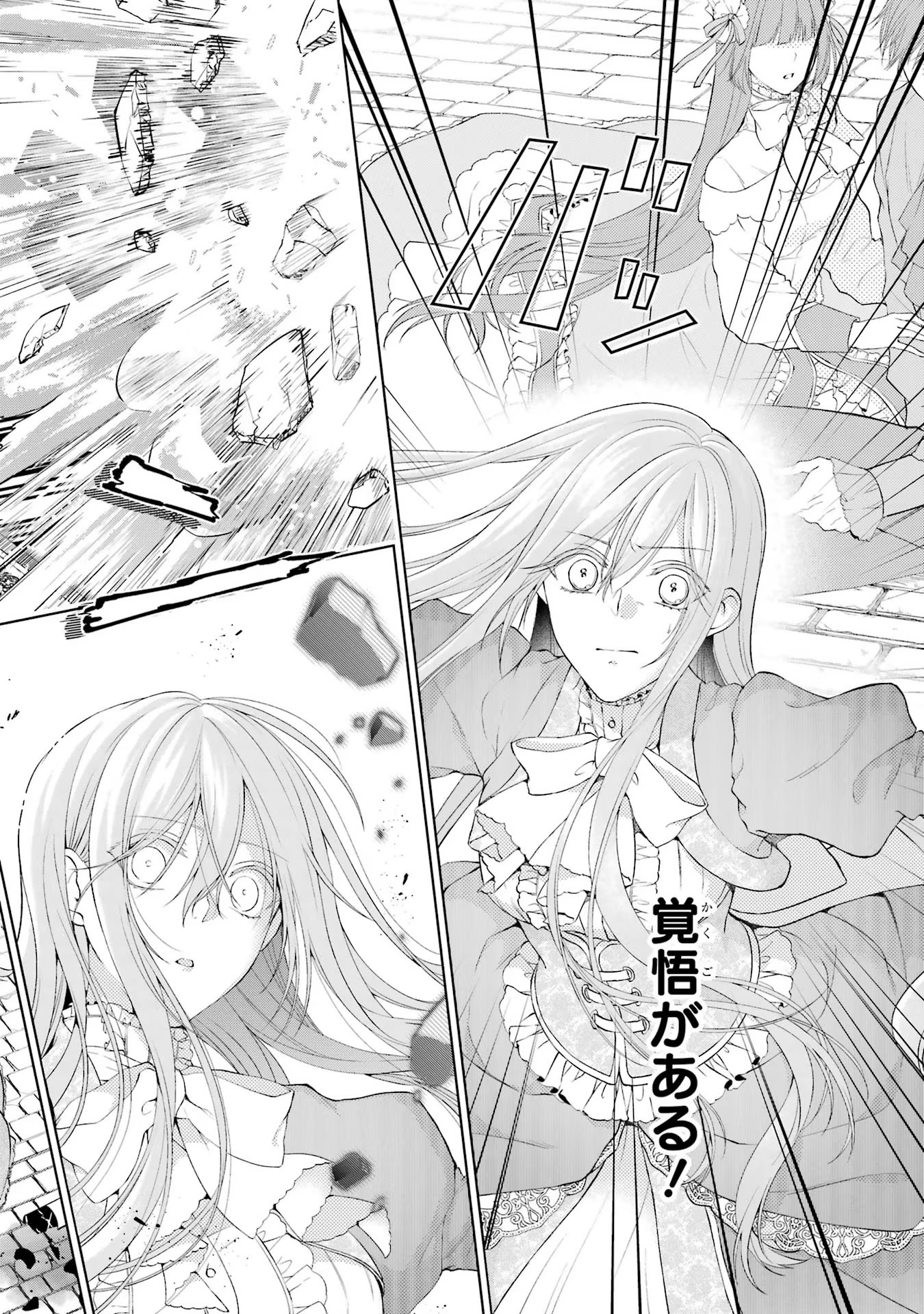 Akuyaku Reijou wa Dekiai Route ni Hairimashita!? - Chapter 4 - Page 20