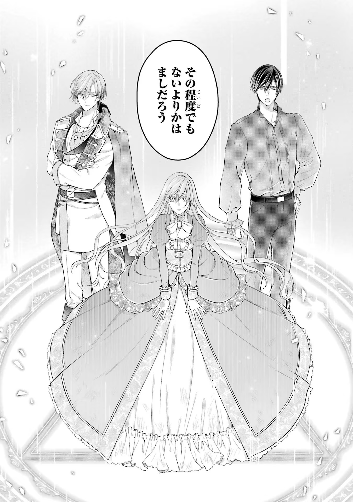 Akuyaku Reijou wa Dekiai Route ni Hairimashita!? - Chapter 4 - Page 38