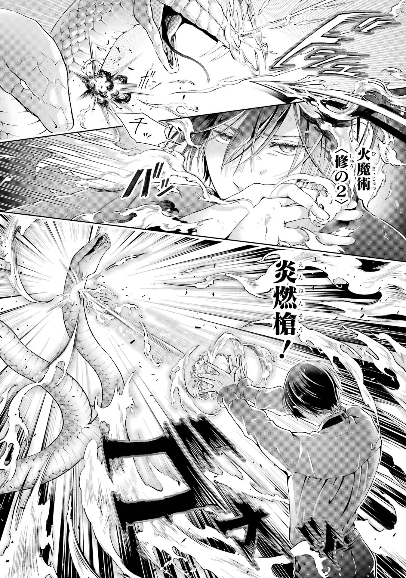 Akuyaku Reijou wa Dekiai Route ni Hairimashita!? - Chapter 4 - Page 4