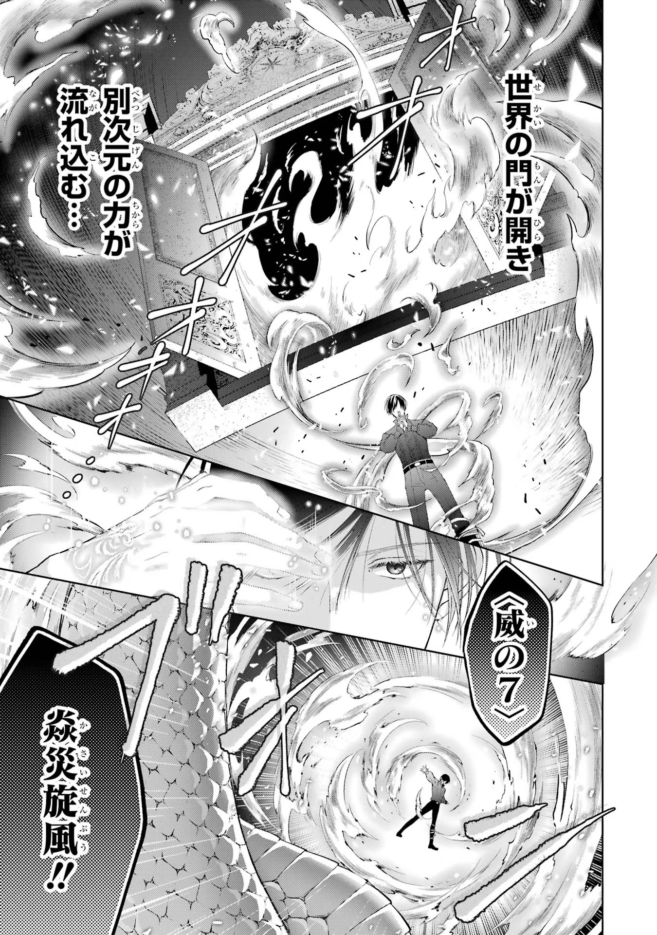 Akuyaku Reijou wa Dekiai Route ni Hairimashita!? - Chapter 5 - Page 21