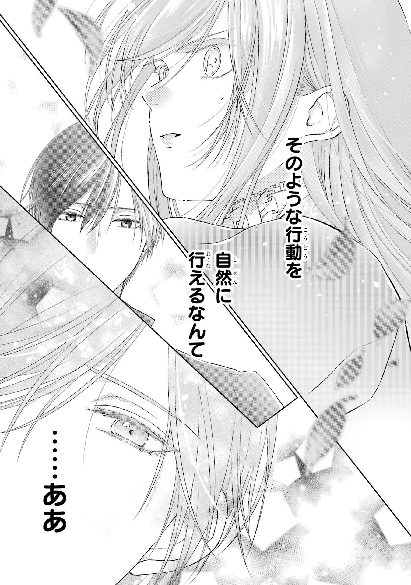 Akuyaku Reijou wa Dekiai Route ni Hairimashita!? - Chapter 5 - Page 37