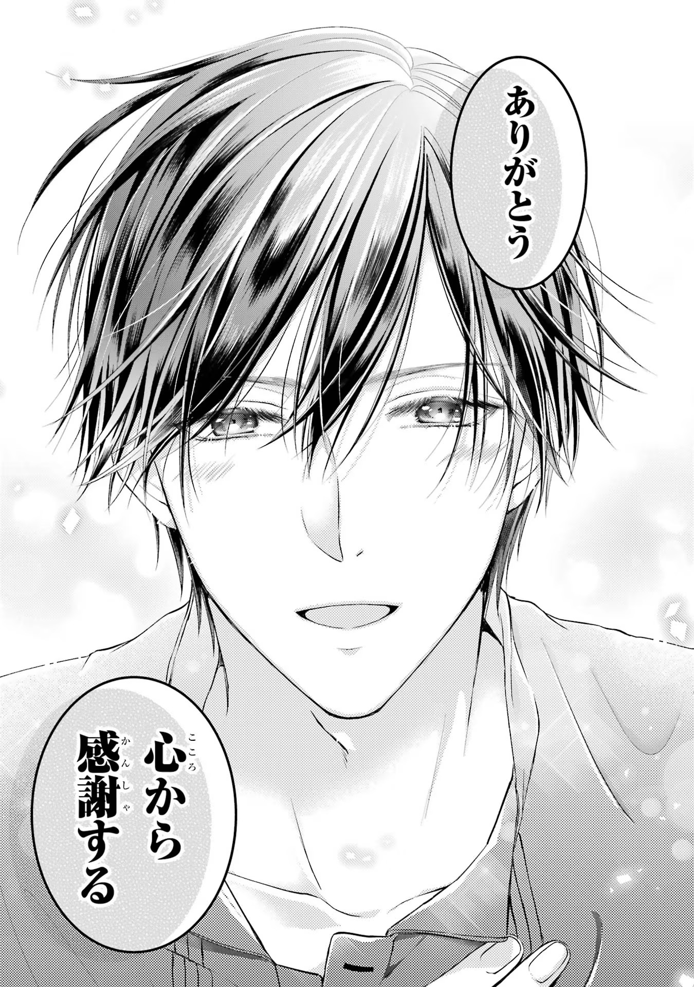 Akuyaku Reijou wa Dekiai Route ni Hairimashita!? - Chapter 5 - Page 49