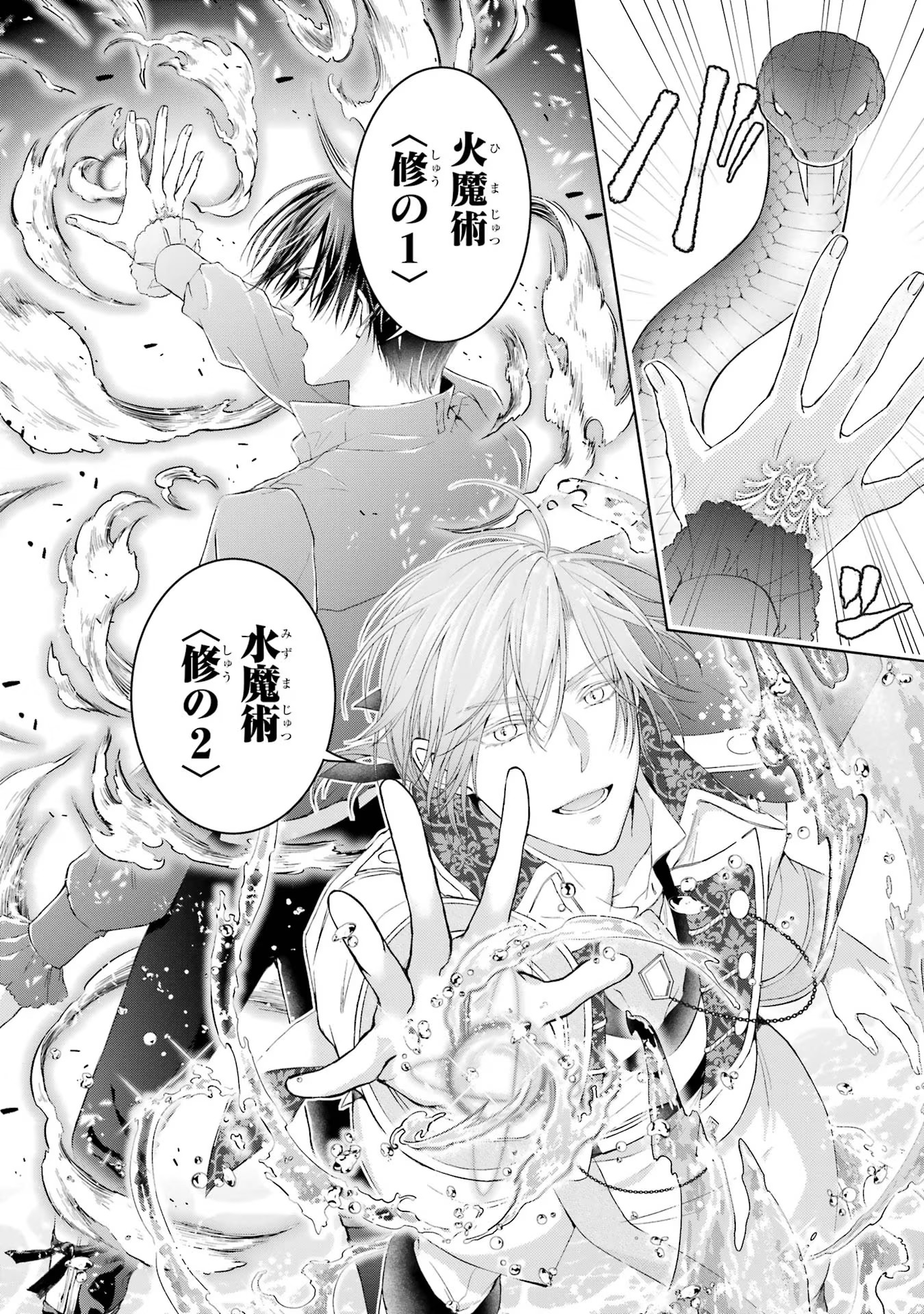 Akuyaku Reijou wa Dekiai Route ni Hairimashita!? - Chapter 5 - Page 6