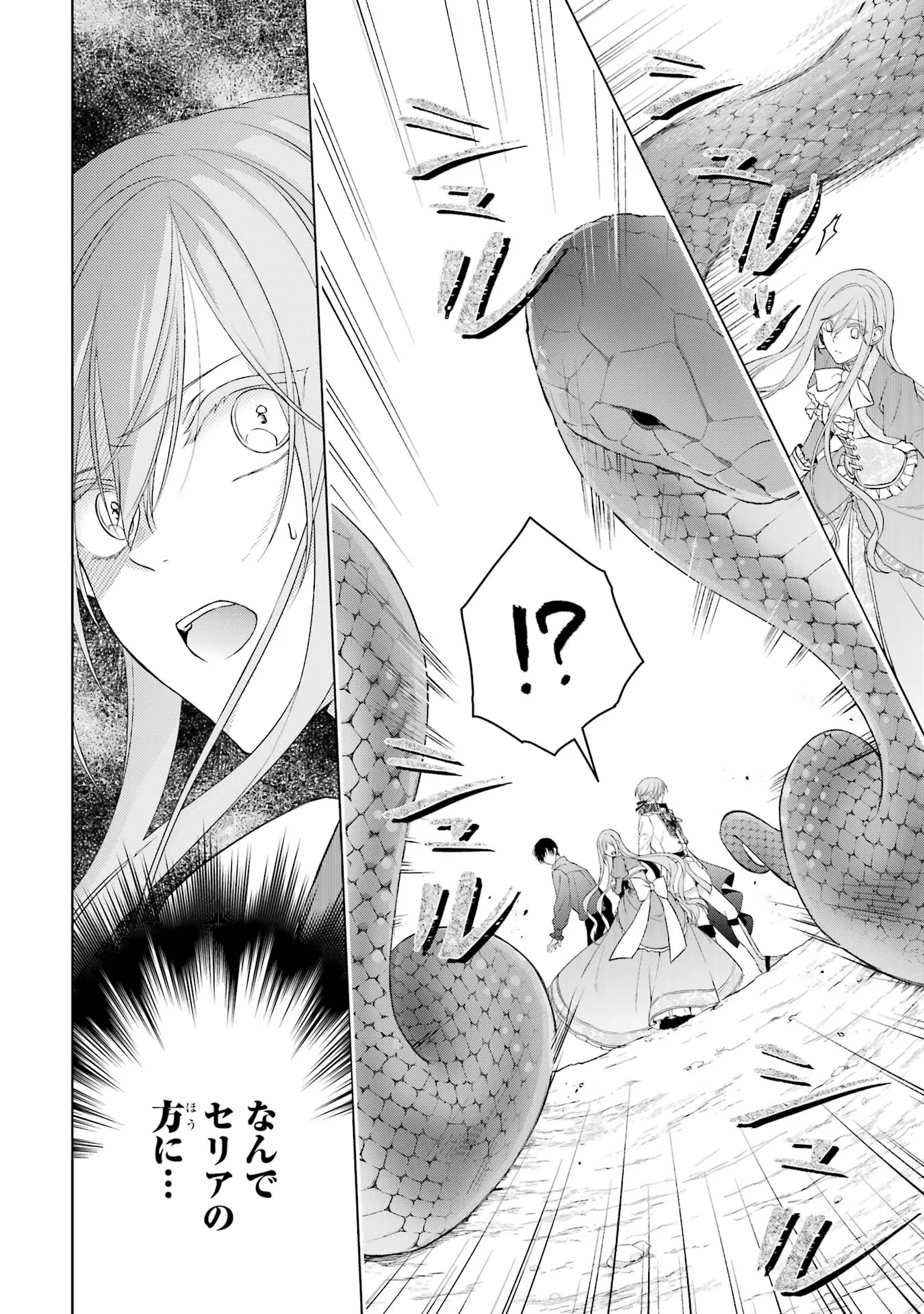 Akuyaku Reijou wa Dekiai Route ni Hairimashita!? - Chapter 5 - Page 8