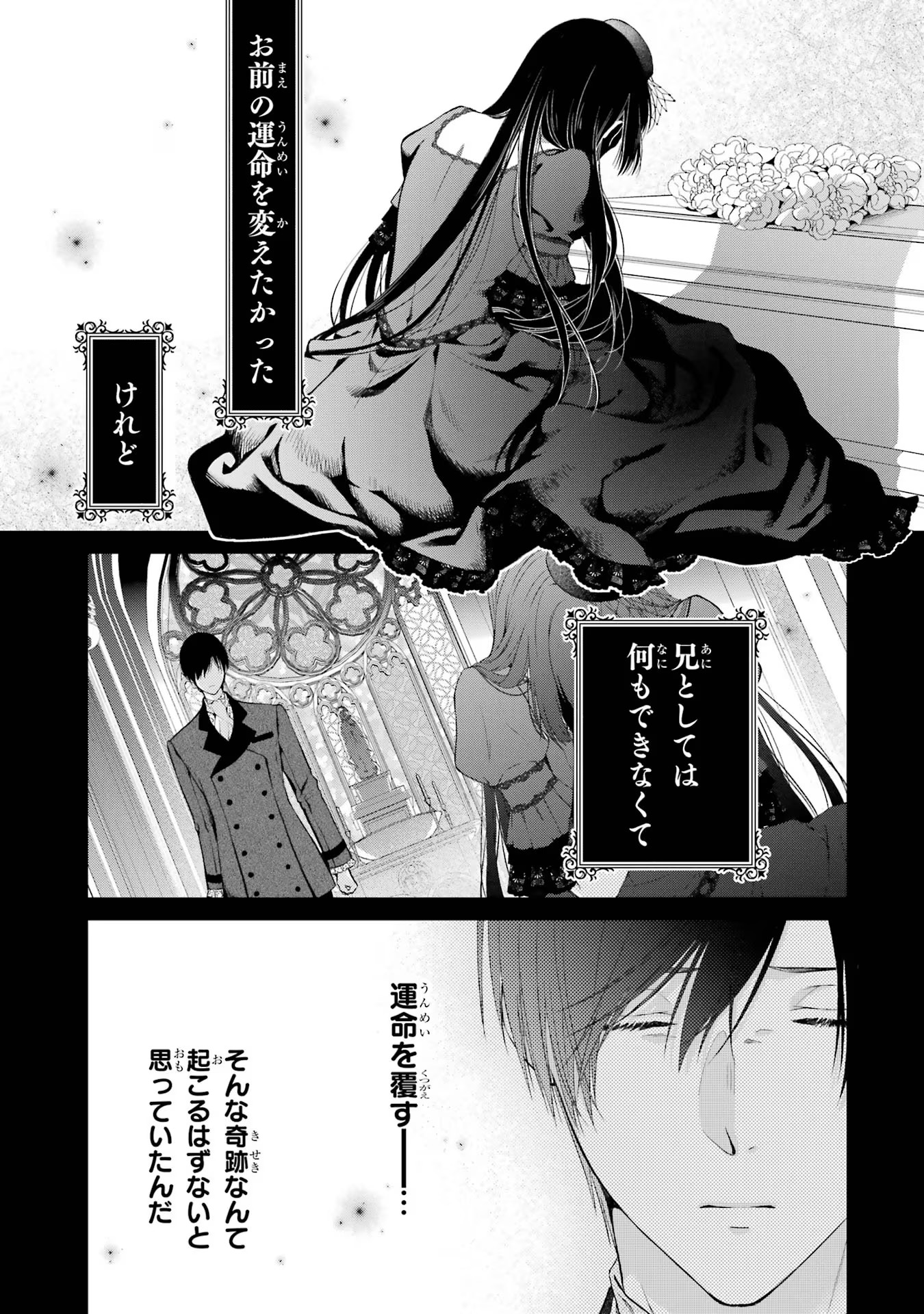 Akuyaku Reijou wa Dekiai Route ni Hairimashita!? - Chapter 6 - Page 1