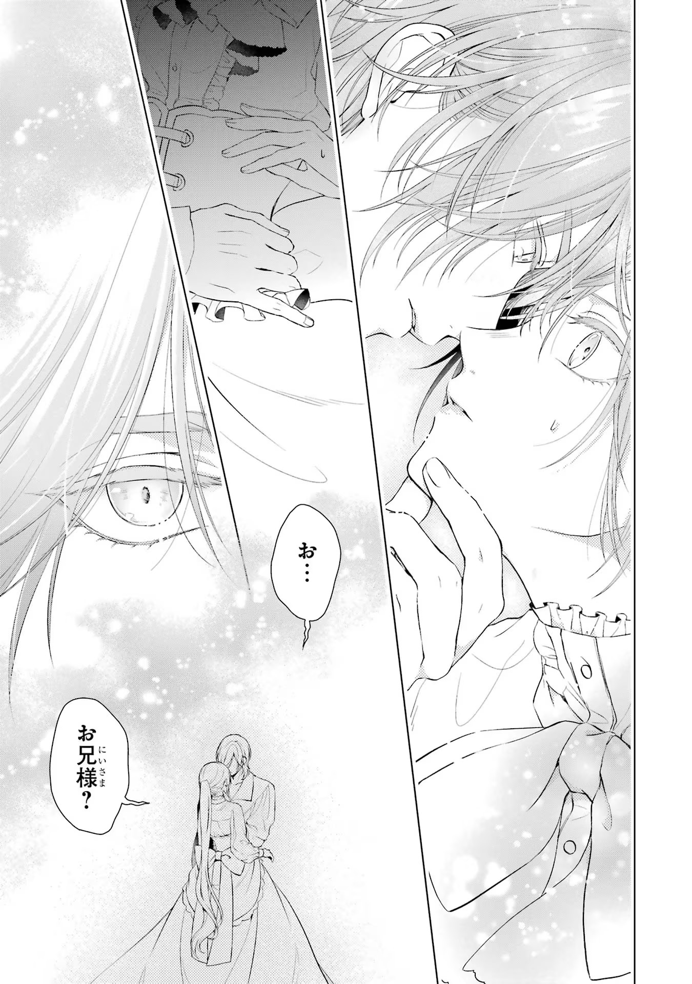 Akuyaku Reijou wa Dekiai Route ni Hairimashita!? - Chapter 7 - Page 5