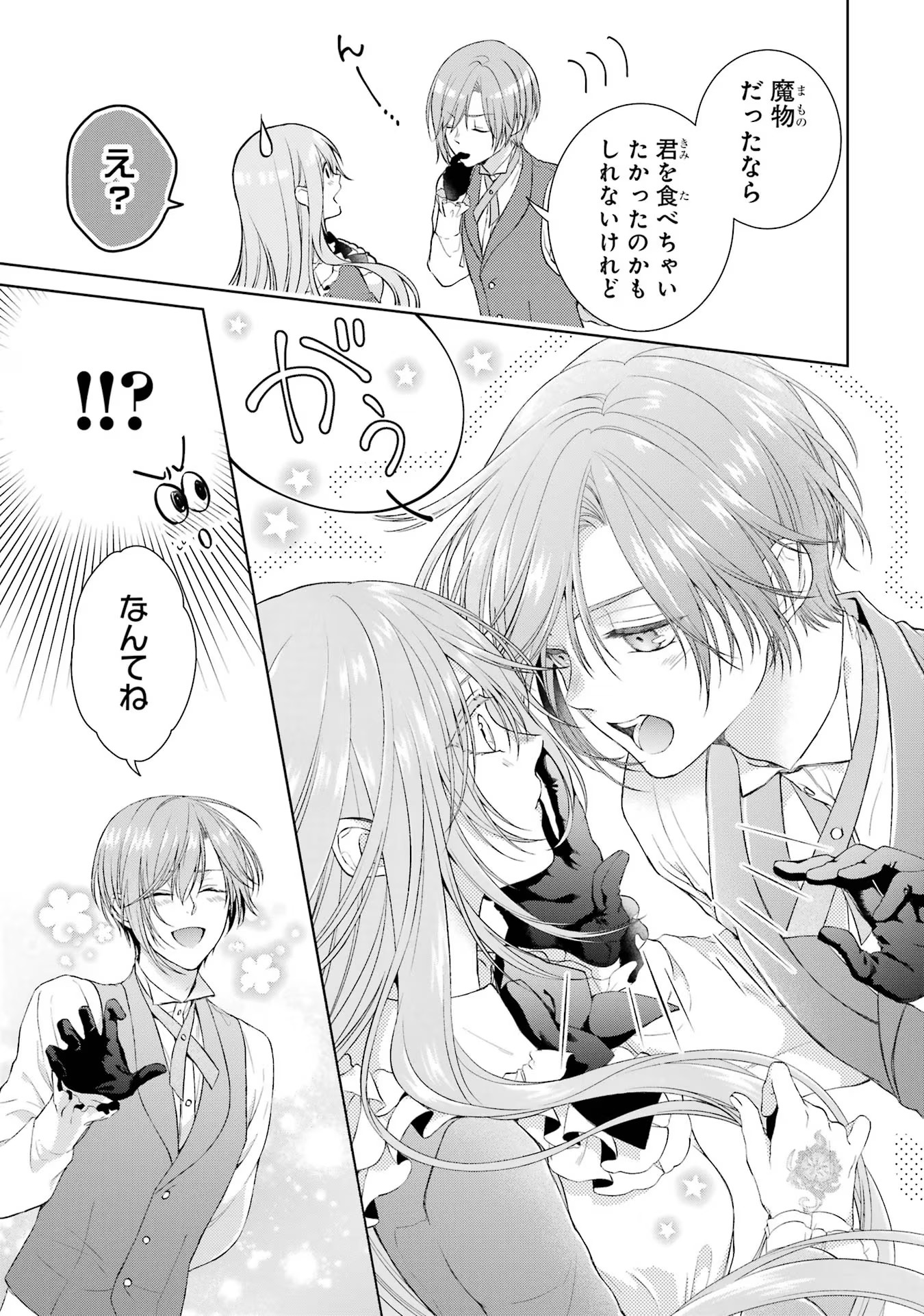 Akuyaku Reijou wa Dekiai Route ni Hairimashita!? - Chapter 9 - Page 21