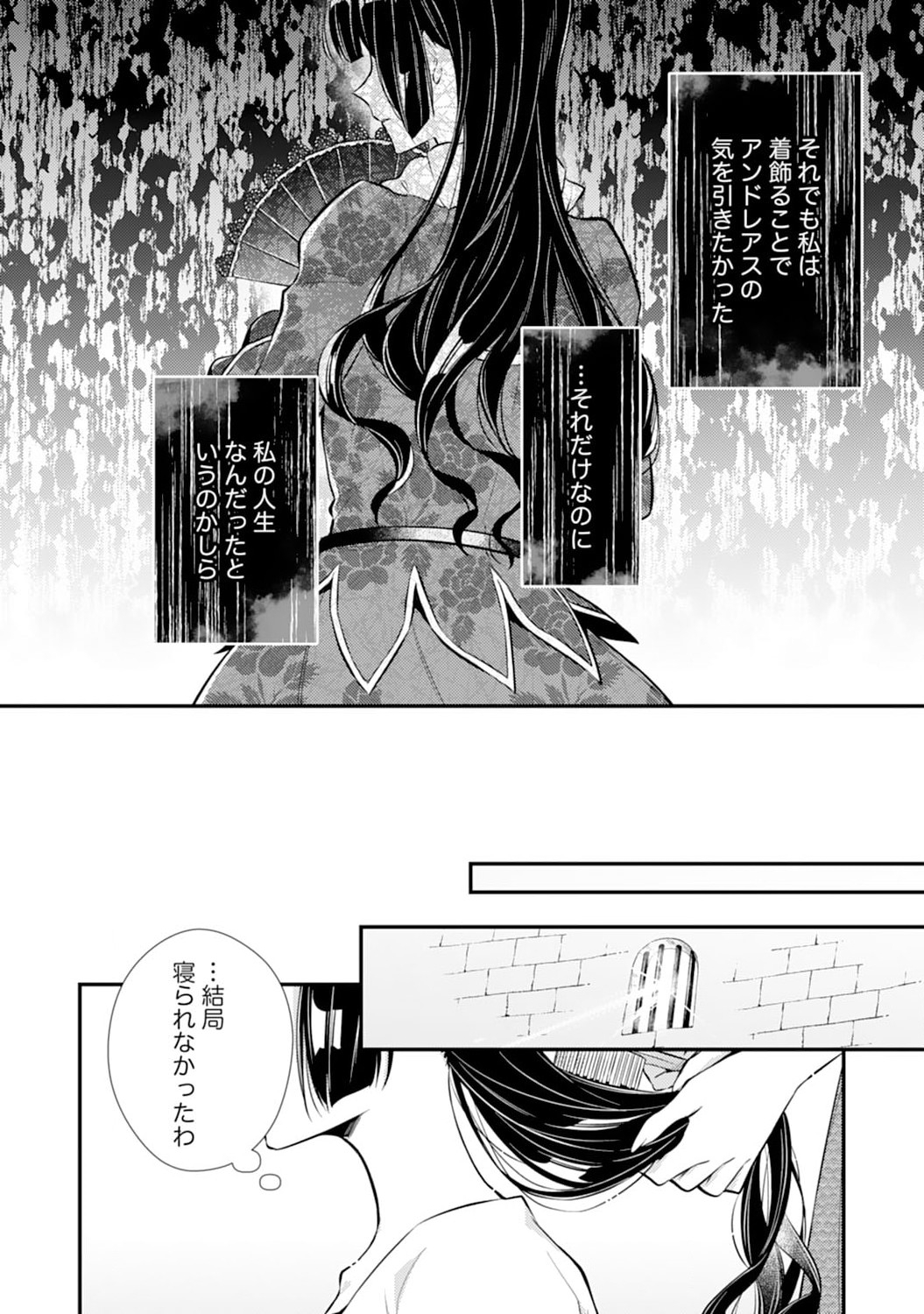 Akuyaku Reijou wa Futatabime no Jinsei de Kaerizaku ~Hametsu Endo wo Kaihi Shite, Koi mo Teii mo Itadakimasu~ - Chapter 1 - Page 10