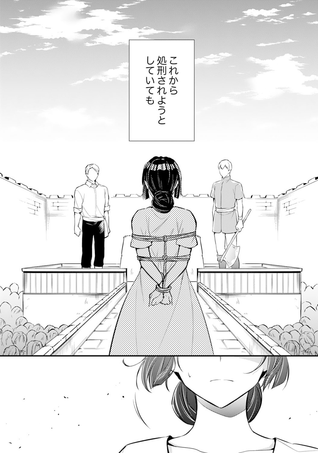 Akuyaku Reijou wa Futatabime no Jinsei de Kaerizaku ~Hametsu Endo wo Kaihi Shite, Koi mo Teii mo Itadakimasu~ - Chapter 1 - Page 15