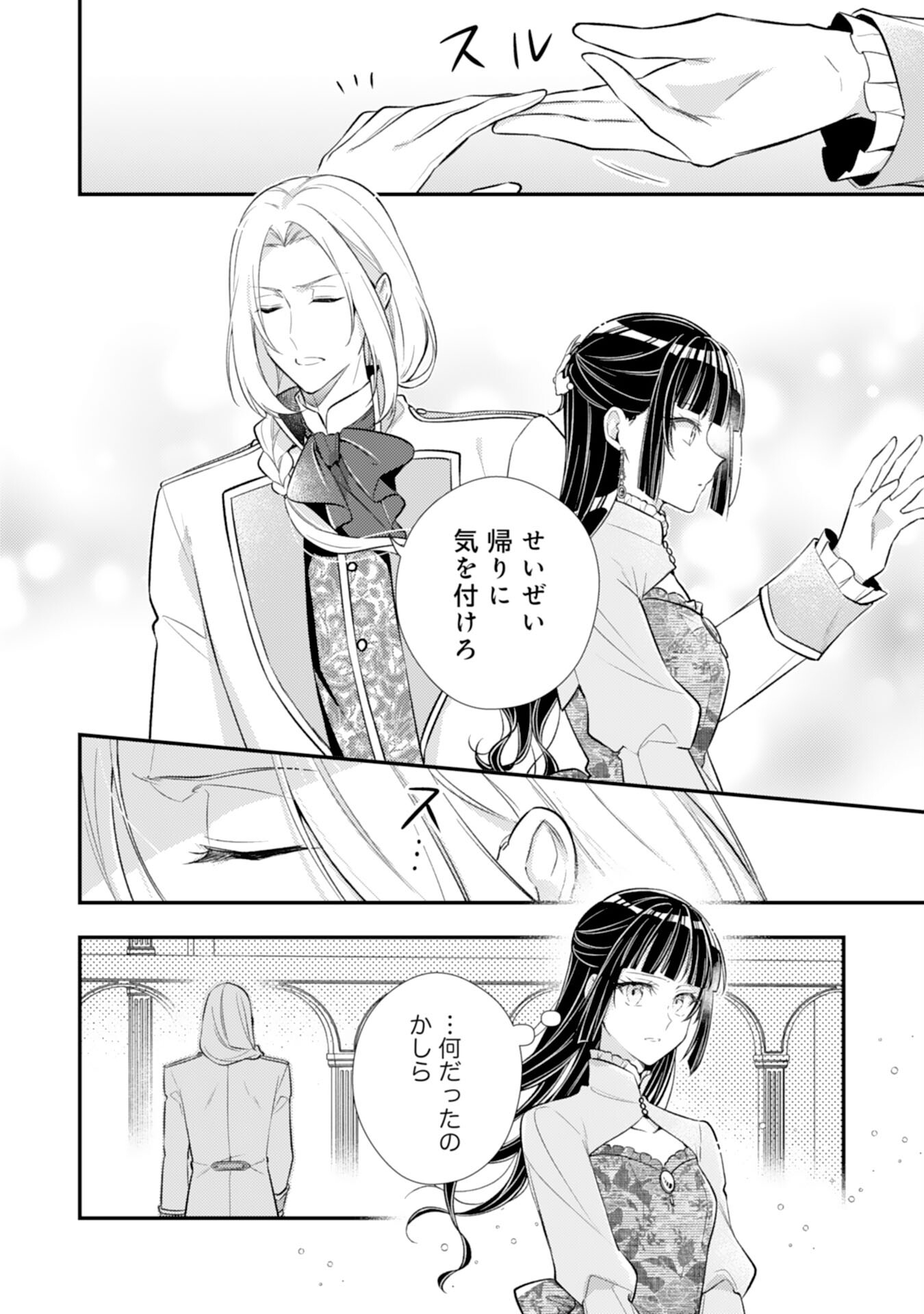 Akuyaku Reijou wa Futatabime no Jinsei de Kaerizaku ~Hametsu Endo wo Kaihi Shite, Koi mo Teii mo Itadakimasu~ - Chapter 14 - Page 20