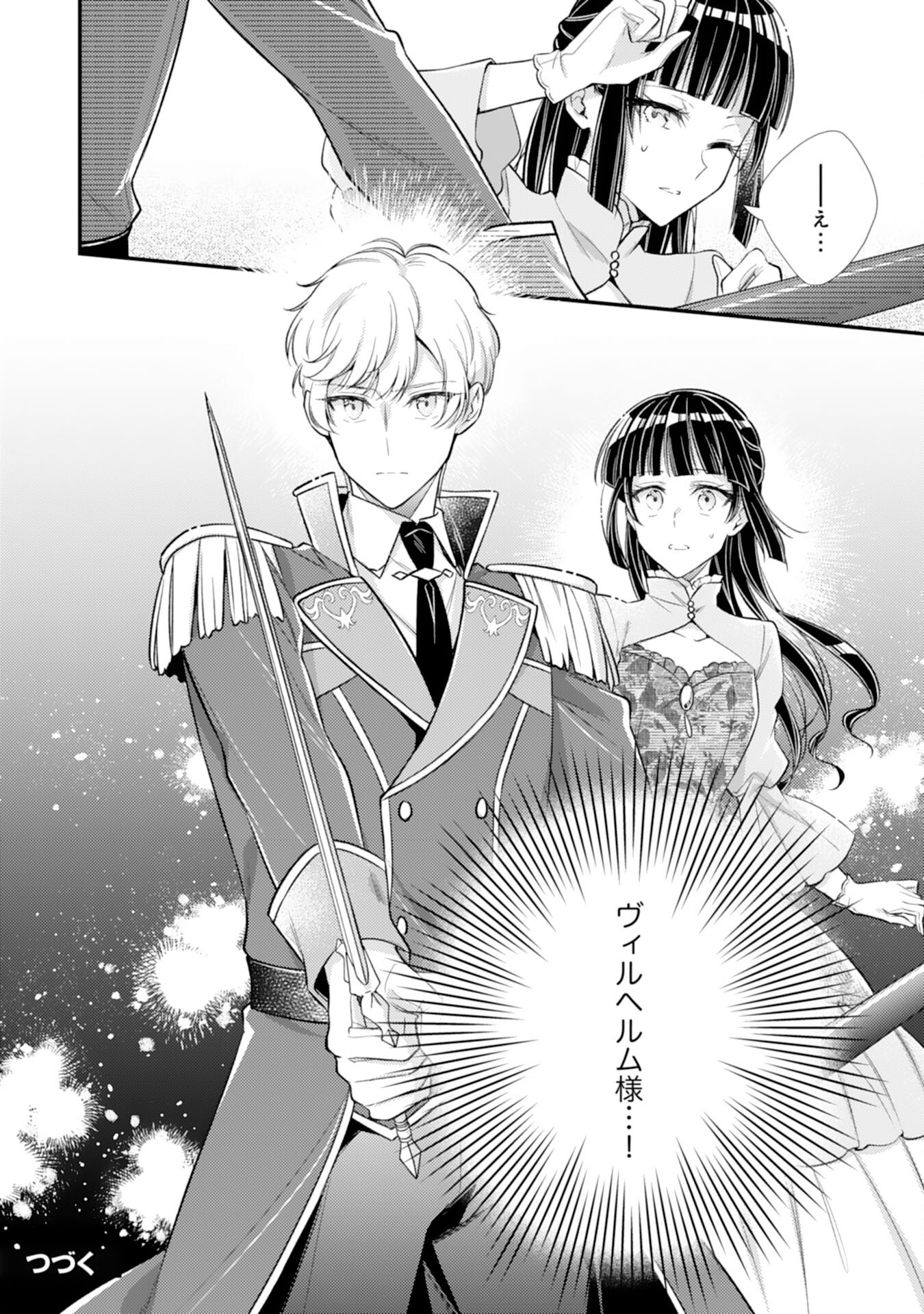 Akuyaku Reijou wa Futatabime no Jinsei de Kaerizaku ~Hametsu Endo wo Kaihi Shite, Koi mo Teii mo Itadakimasu~ - Chapter 14 - Page 24