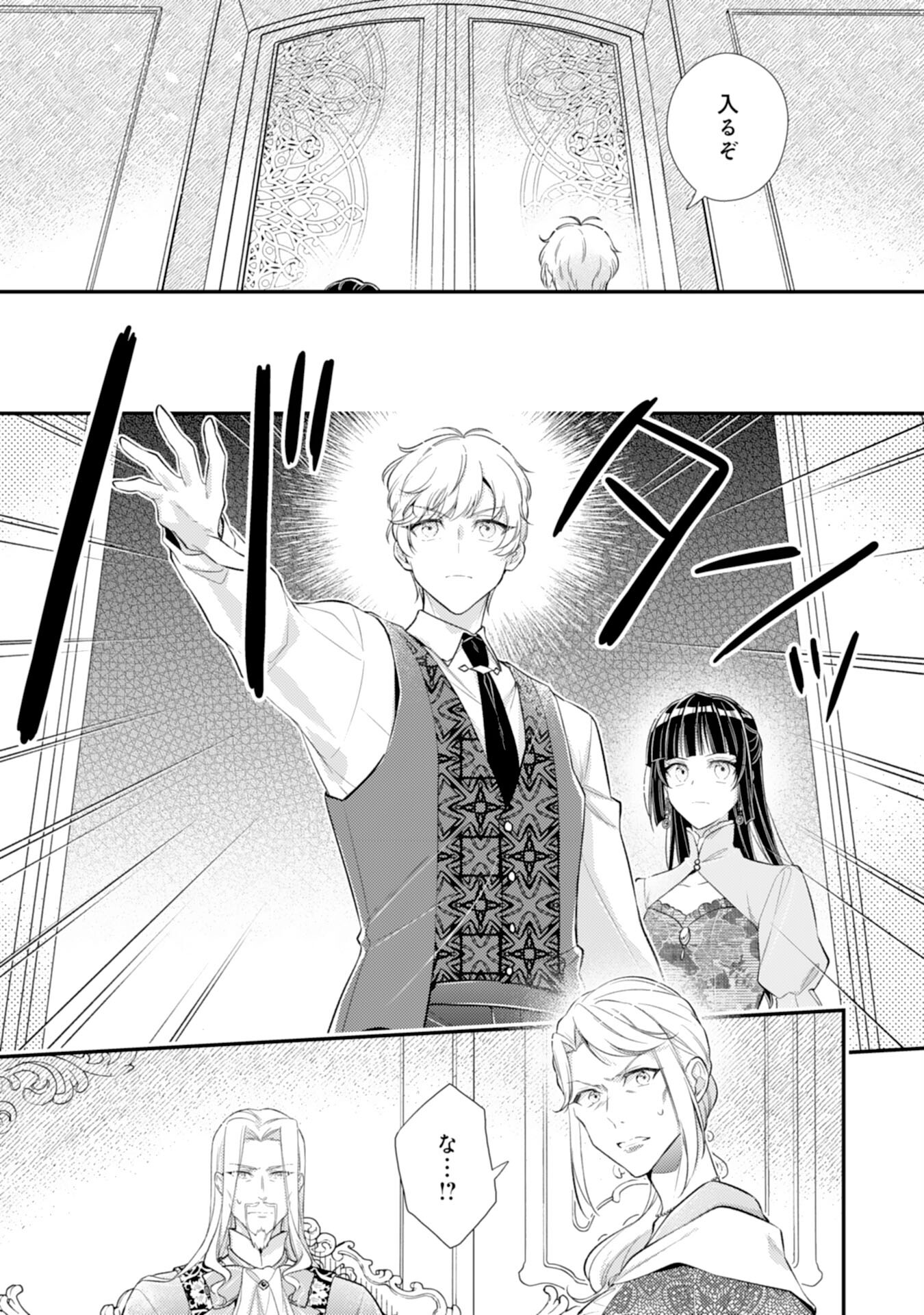 Akuyaku Reijou wa Futatabime no Jinsei de Kaerizaku ~Hametsu Endo wo Kaihi Shite, Koi mo Teii mo Itadakimasu~ - Chapter 15 - Page 11