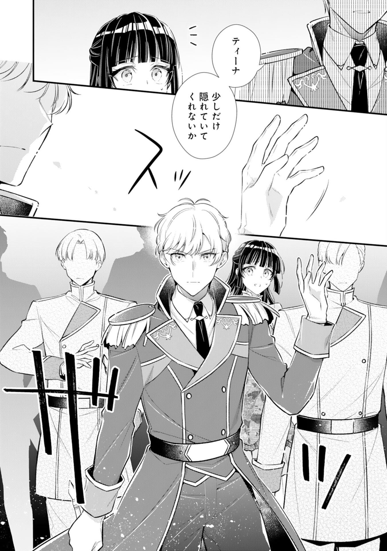 Akuyaku Reijou wa Futatabime no Jinsei de Kaerizaku ~Hametsu Endo wo Kaihi Shite, Koi mo Teii mo Itadakimasu~ - Chapter 15 - Page 2