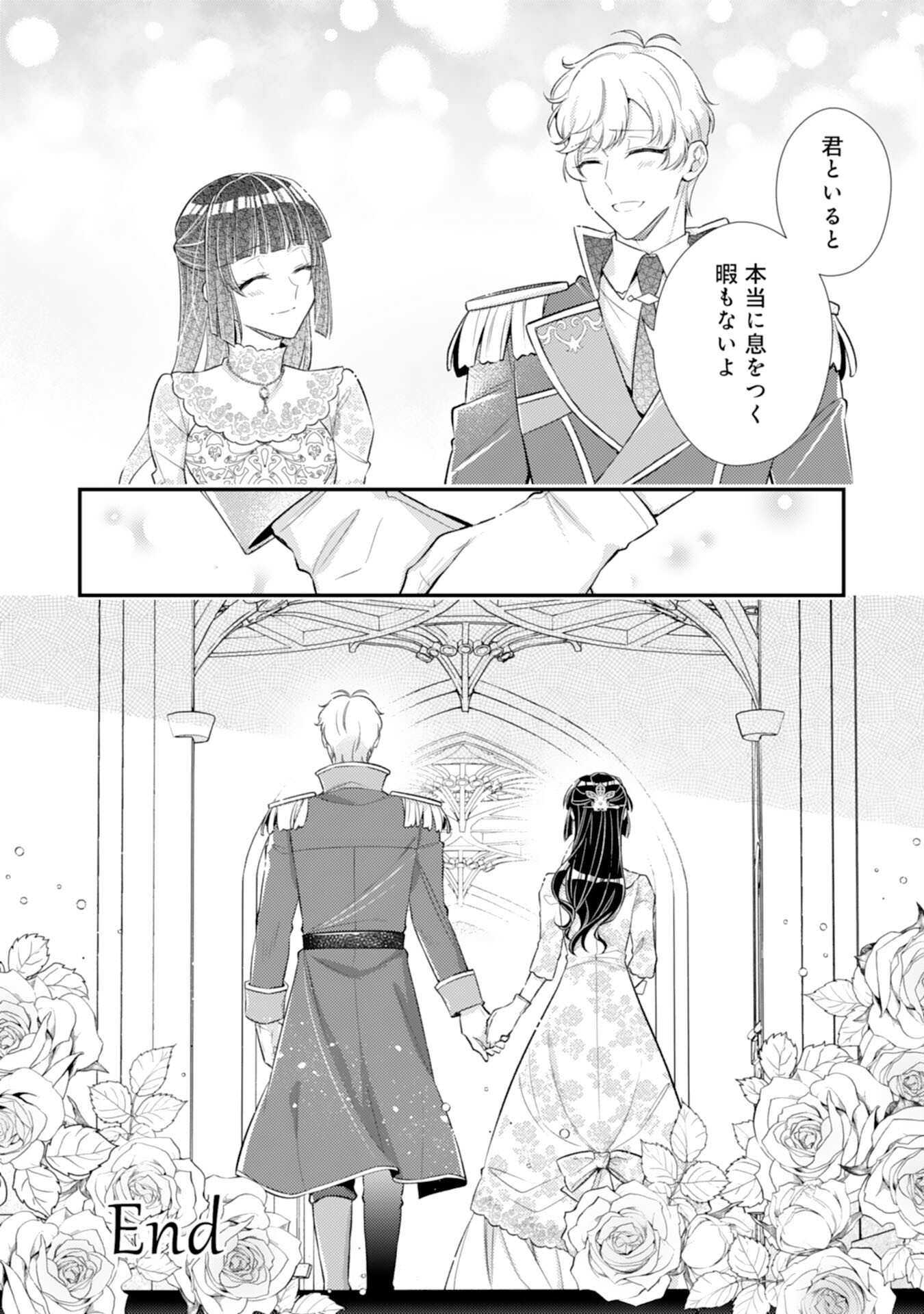 Akuyaku Reijou wa Futatabime no Jinsei de Kaerizaku ~Hametsu Endo wo Kaihi Shite, Koi mo Teii mo Itadakimasu~ - Chapter 15 - Page 26