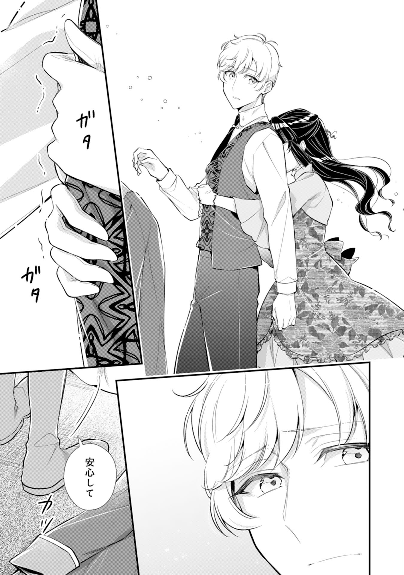 Akuyaku Reijou wa Futatabime no Jinsei de Kaerizaku ~Hametsu Endo wo Kaihi Shite, Koi mo Teii mo Itadakimasu~ - Chapter 15 - Page 7