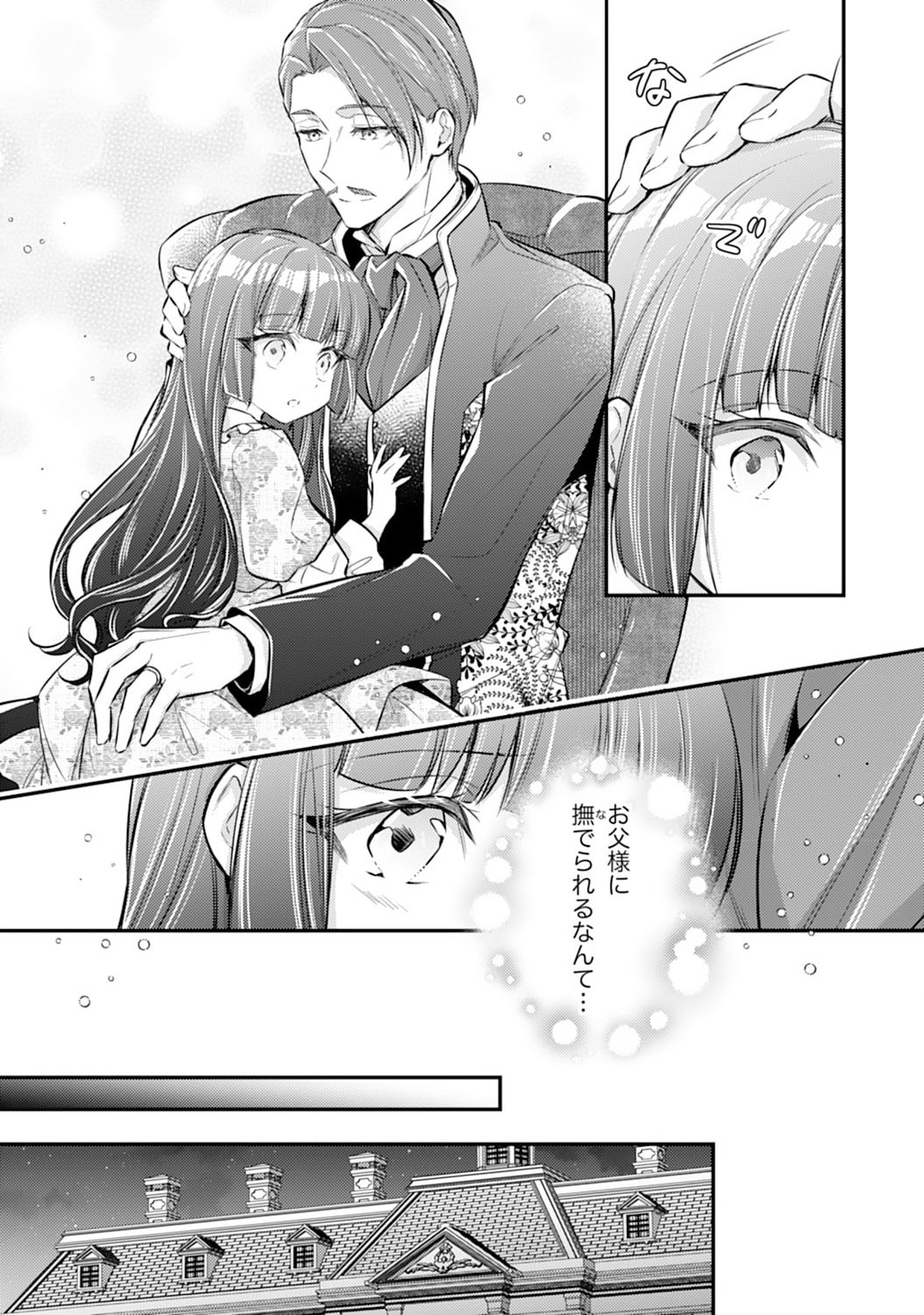 Akuyaku Reijou wa Futatabime no Jinsei de Kaerizaku ~Hametsu Endo wo Kaihi Shite, Koi mo Teii mo Itadakimasu~ - Chapter 2 - Page 9