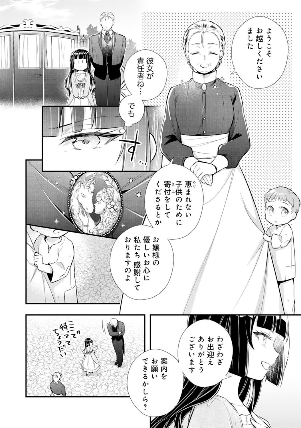 Akuyaku Reijou wa Futatabime no Jinsei de Kaerizaku ~Hametsu Endo wo Kaihi Shite, Koi mo Teii mo Itadakimasu~ - Chapter 3 - Page 13
