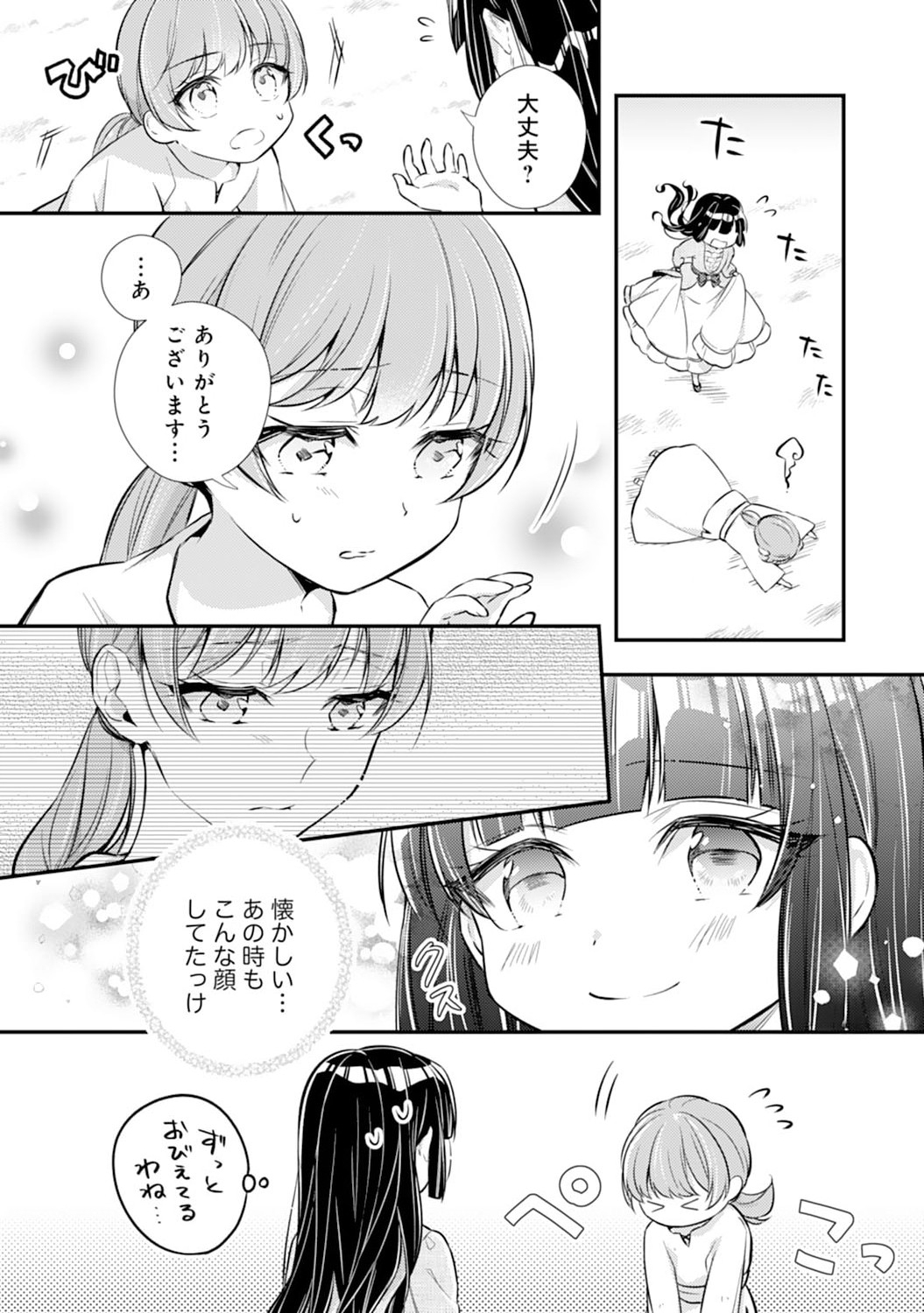 Akuyaku Reijou wa Futatabime no Jinsei de Kaerizaku ~Hametsu Endo wo Kaihi Shite, Koi mo Teii mo Itadakimasu~ - Chapter 3 - Page 20
