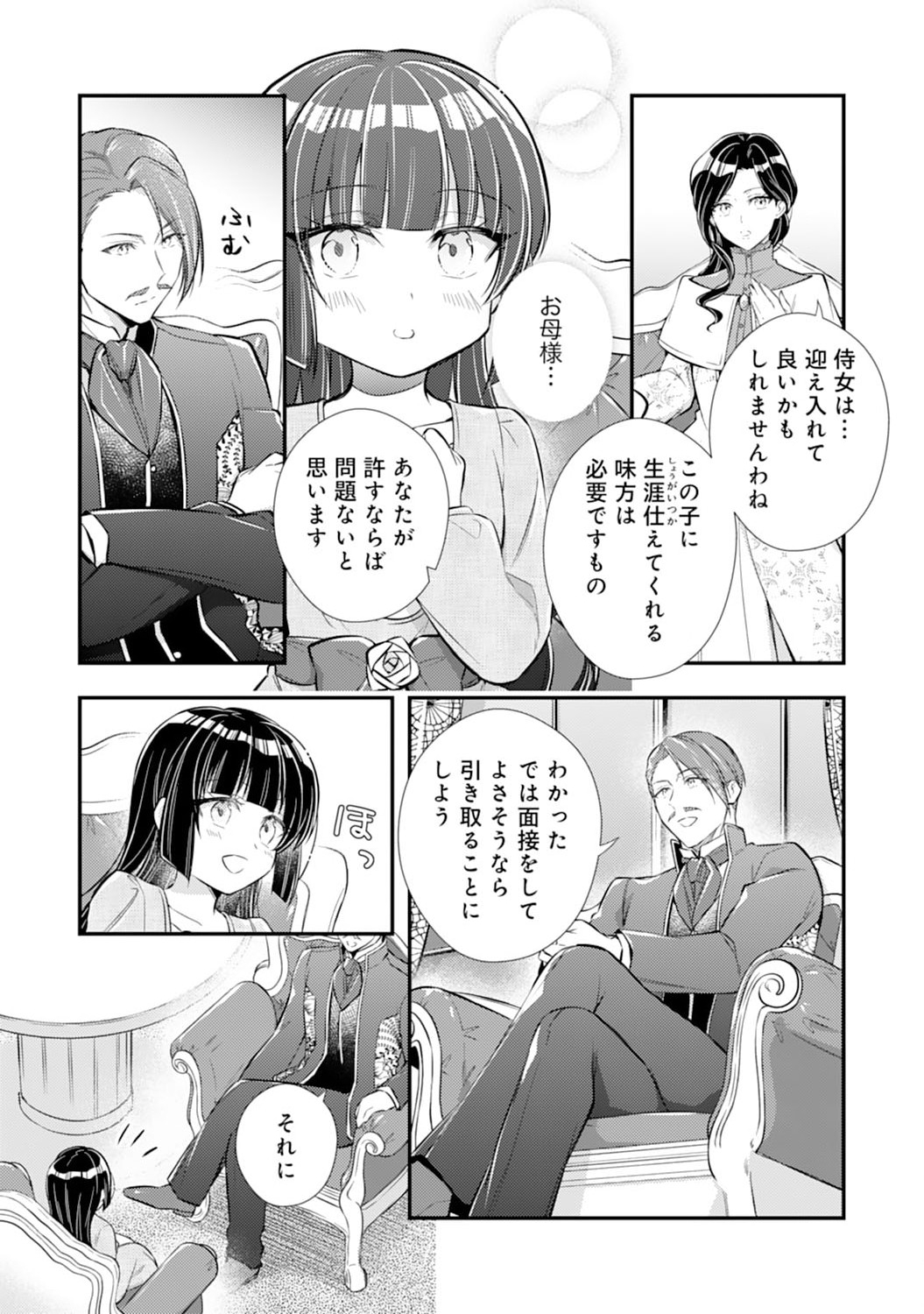 Akuyaku Reijou wa Futatabime no Jinsei de Kaerizaku ~Hametsu Endo wo Kaihi Shite, Koi mo Teii mo Itadakimasu~ - Chapter 4 - Page 18