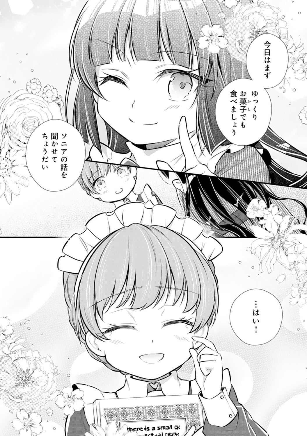 Akuyaku Reijou wa Futatabime no Jinsei de Kaerizaku ~Hametsu Endo wo Kaihi Shite, Koi mo Teii mo Itadakimasu~ - Chapter 4 - Page 26