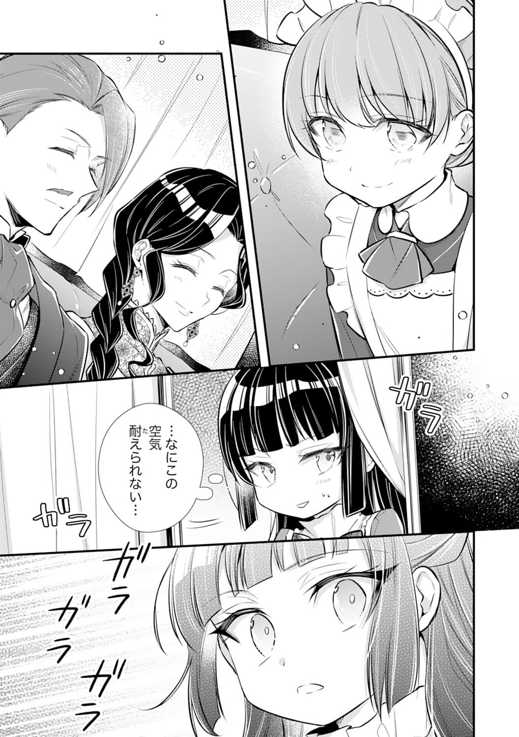 Akuyaku Reijou wa Futatabime no Jinsei de Kaerizaku ~Hametsu Endo wo Kaihi Shite, Koi mo Teii mo Itadakimasu~ - Chapter 5 - Page 19
