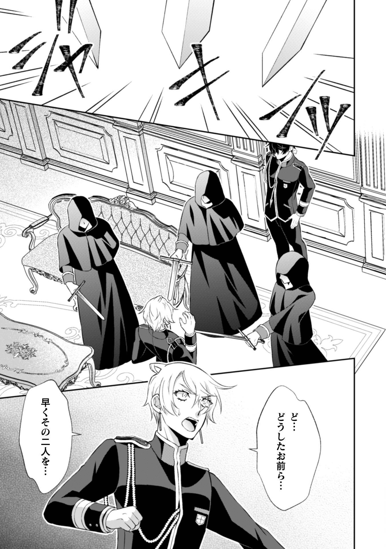 Akuyaku Reijou wa Mou Zenbu ga Iya ni Natta no de, Kioku Soushitsu no Furi wo suru Koto ni shita - Chapter 14 - Page 10