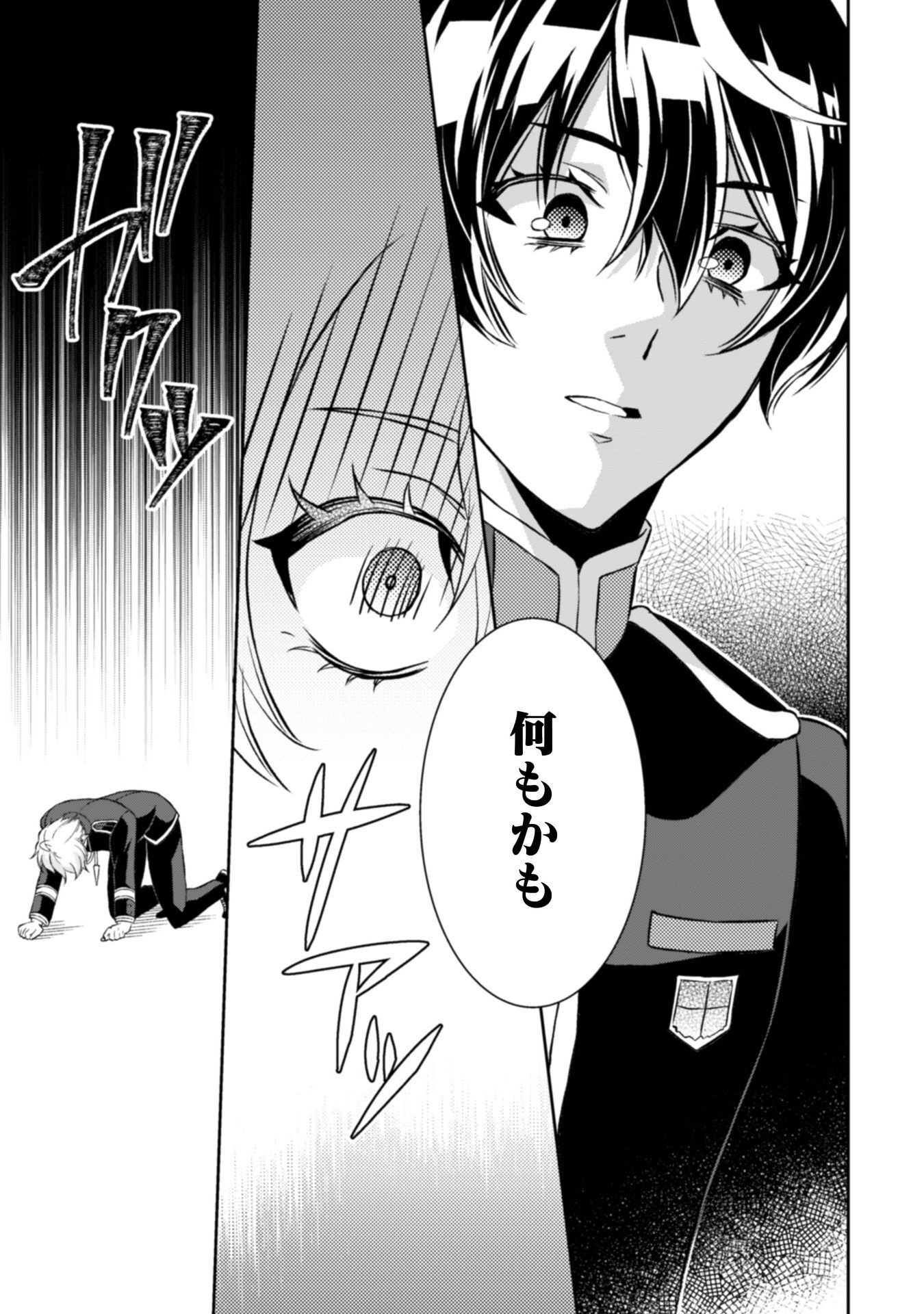 Akuyaku Reijou wa Mou Zenbu ga Iya ni Natta no de, Kioku Soushitsu no Furi wo suru Koto ni shita - Chapter 14 - Page 18