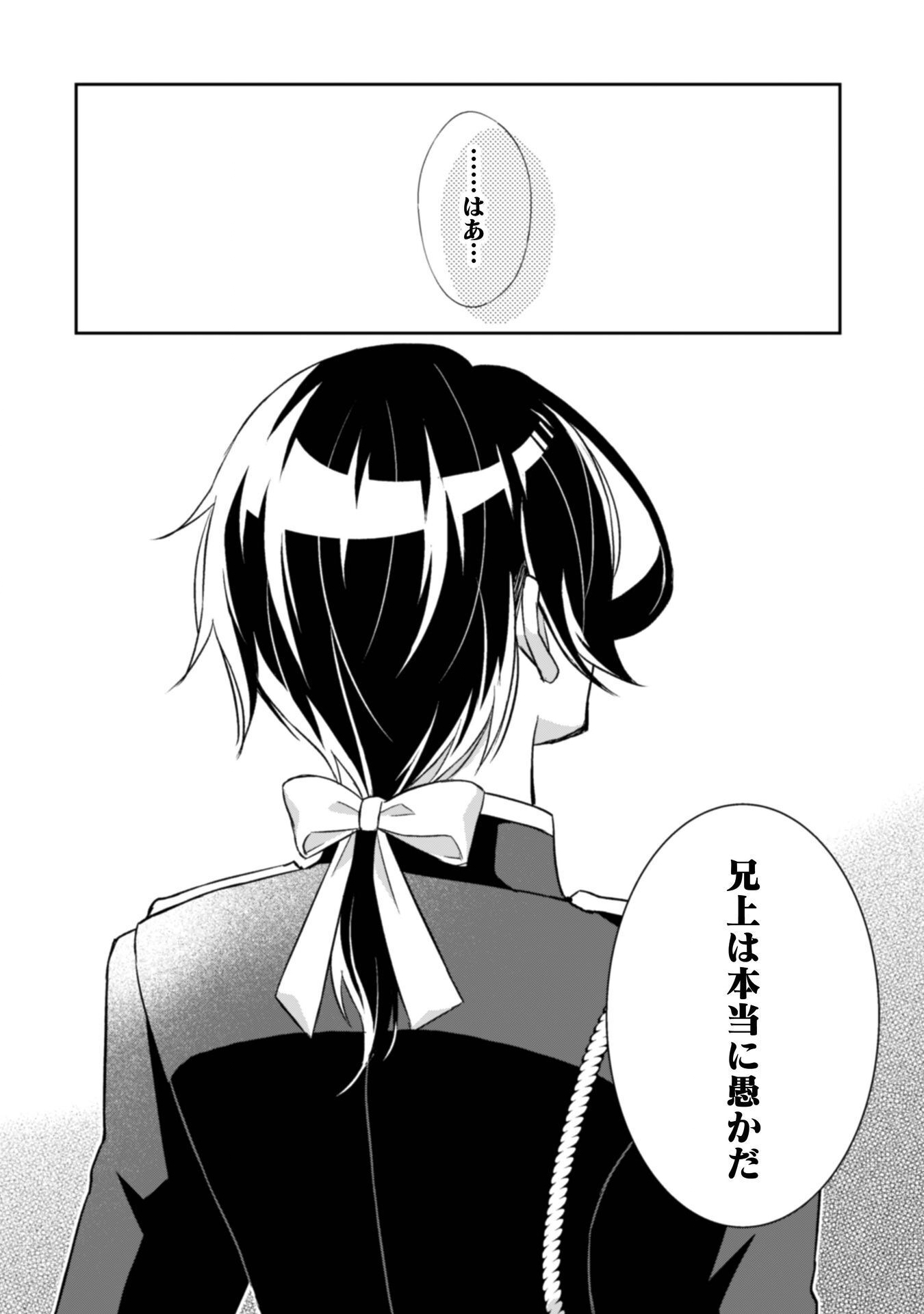 Akuyaku Reijou wa Mou Zenbu ga Iya ni Natta no de, Kioku Soushitsu no Furi wo suru Koto ni shita - Chapter 14 - Page 9