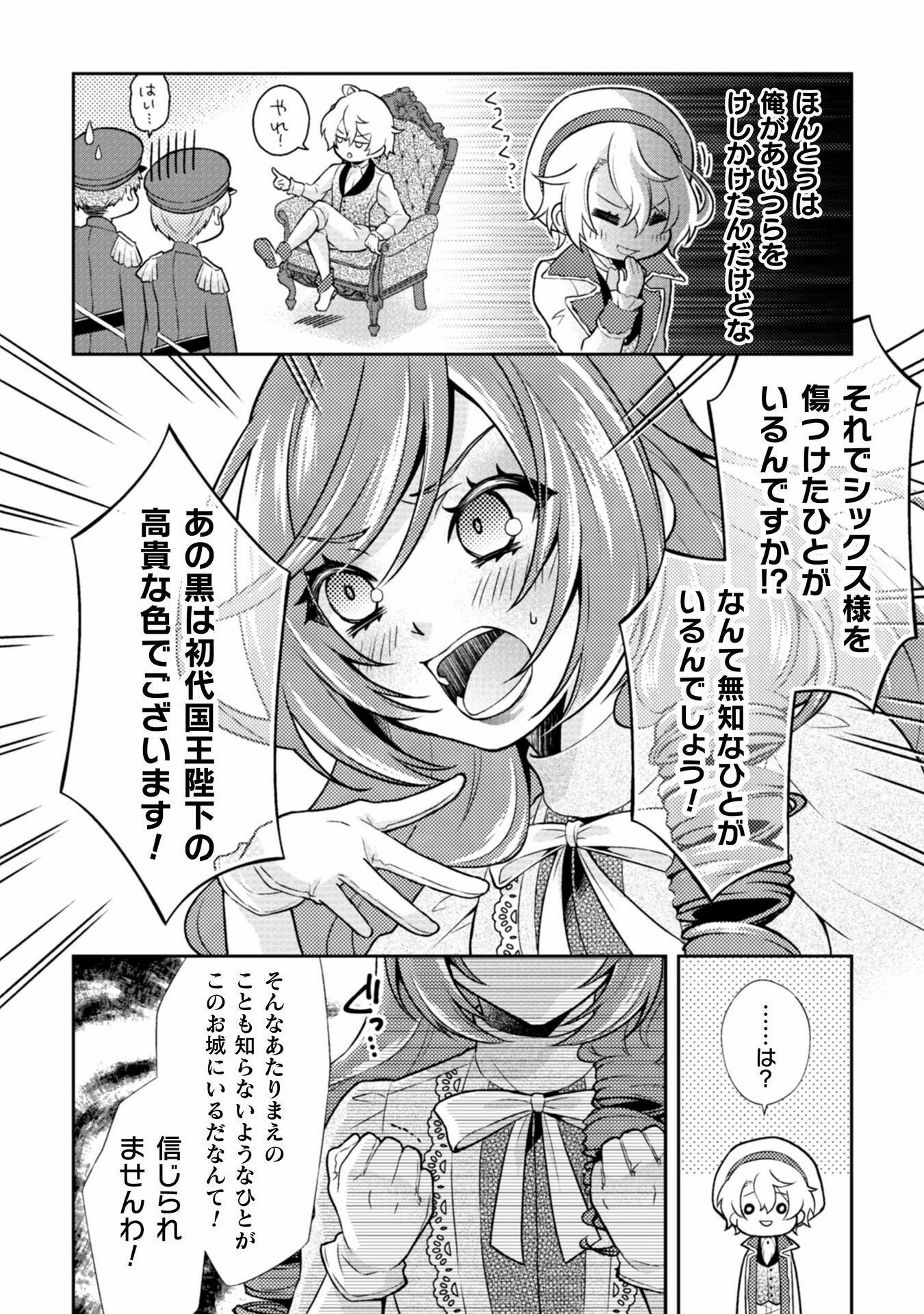 Akuyaku Reijou wa Mou Zenbu ga Iya ni Natta no de, Kioku Soushitsu no Furi wo suru Koto ni shita - Chapter 2 - Page 15