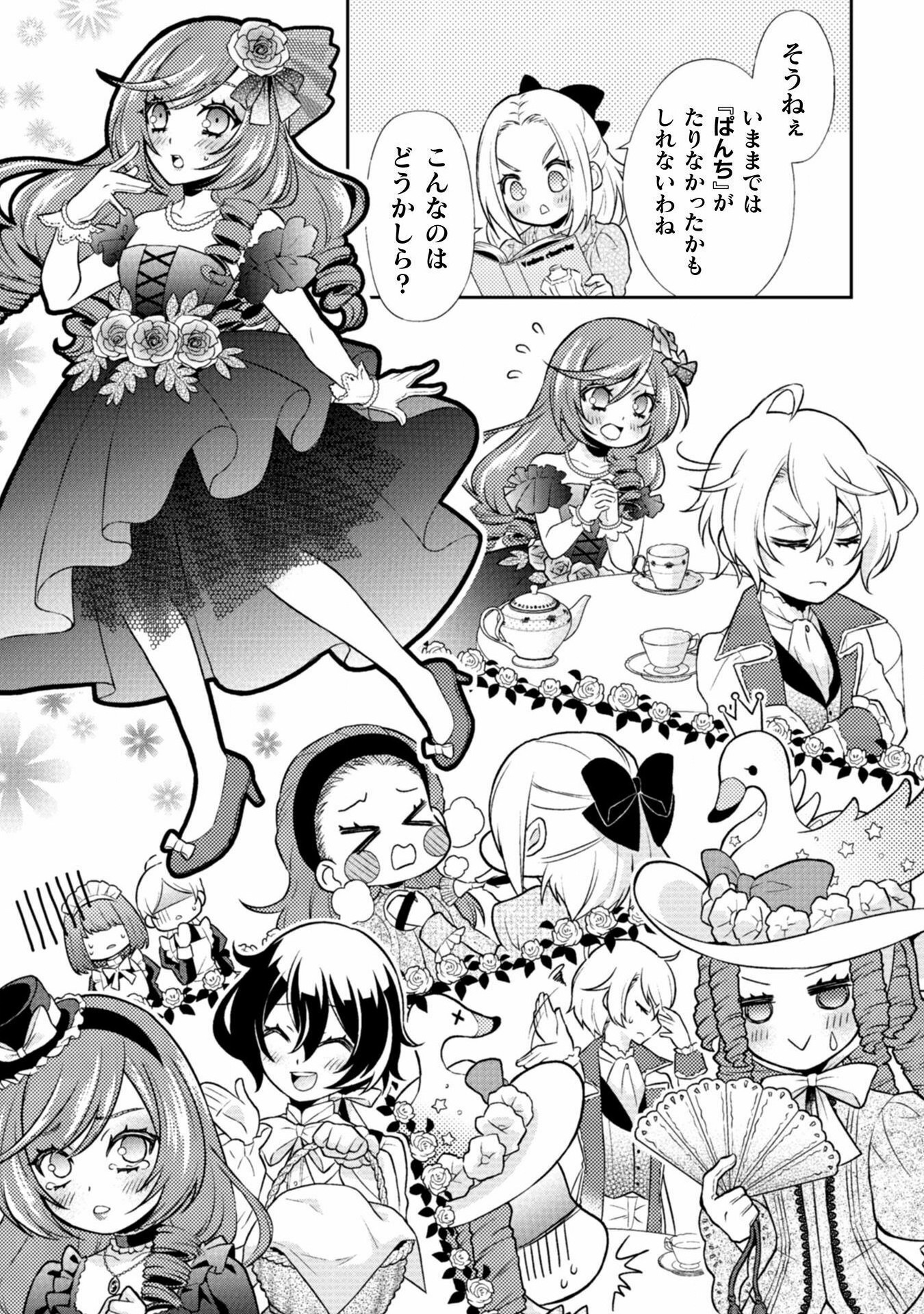 Akuyaku Reijou wa Mou Zenbu ga Iya ni Natta no de, Kioku Soushitsu no Furi wo suru Koto ni shita - Chapter 2 - Page 20