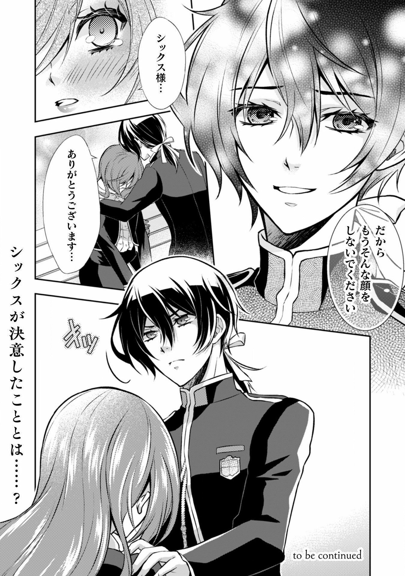 Akuyaku Reijou wa Mou Zenbu ga Iya ni Natta no de, Kioku Soushitsu no Furi wo suru Koto ni shita - Chapter 3 - Page 27