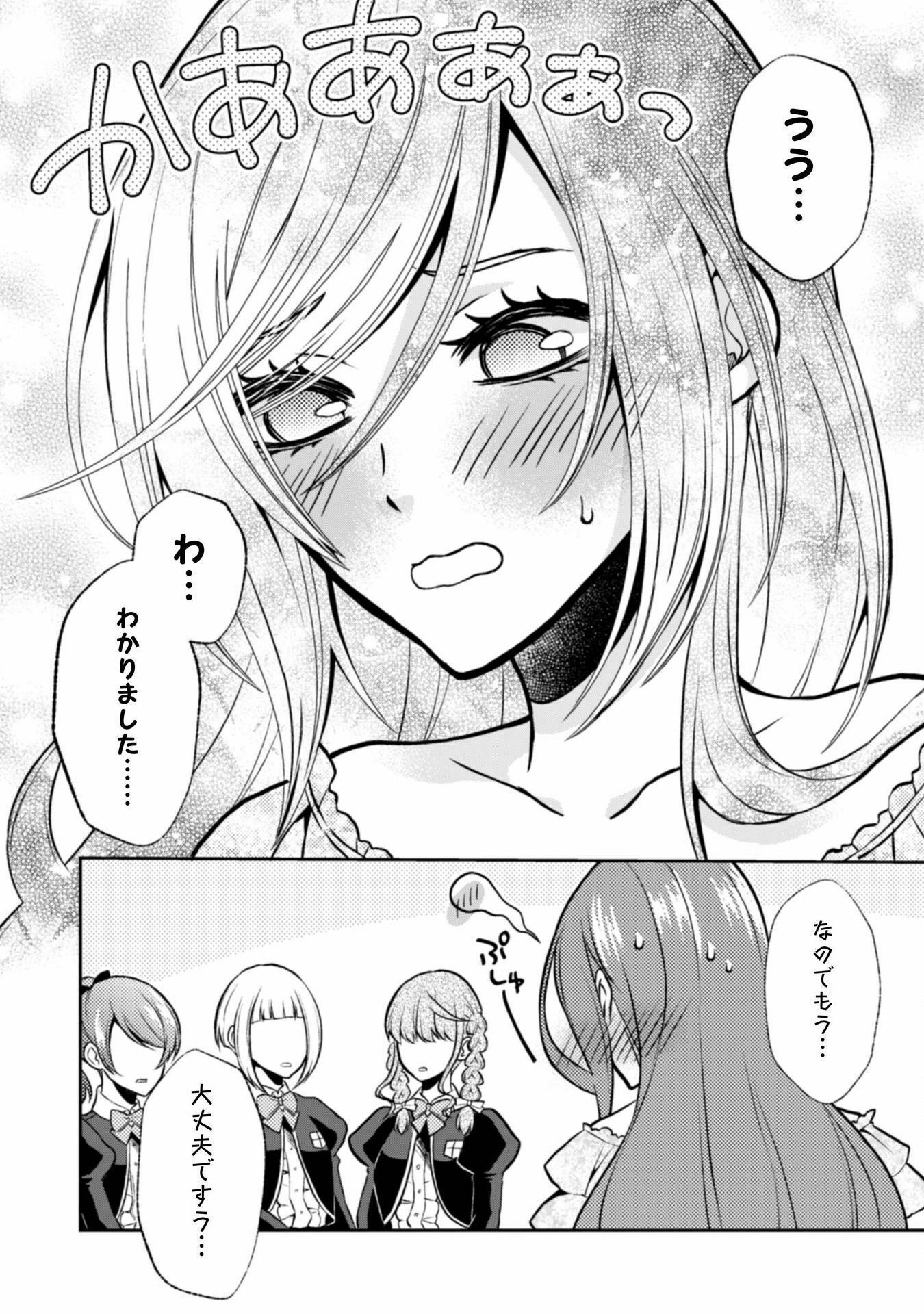 Akuyaku Reijou wa Mou Zenbu ga Iya ni Natta no de, Kioku Soushitsu no Furi wo suru Koto ni shita - Chapter 6 - Page 20