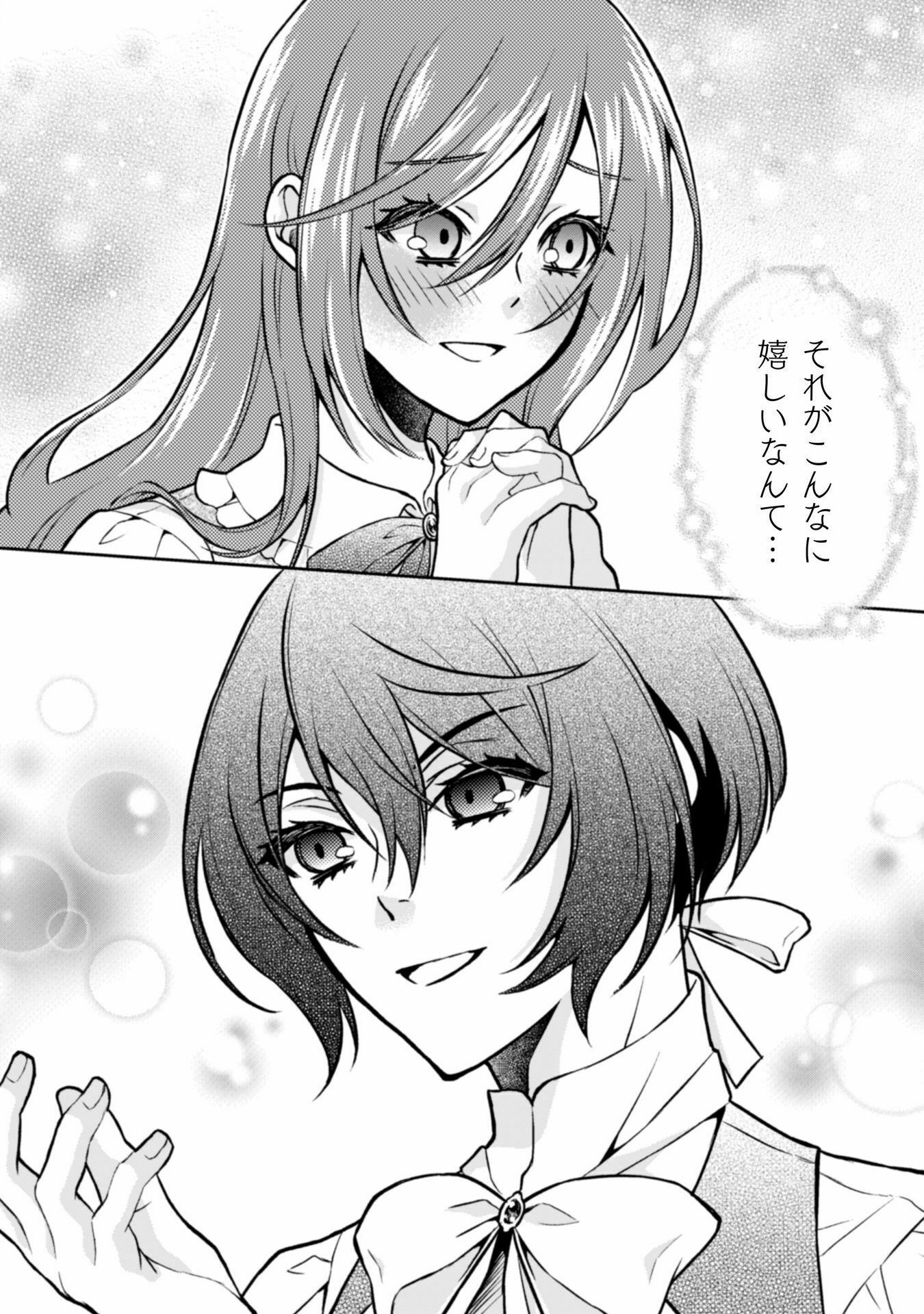 Akuyaku Reijou wa Mou Zenbu ga Iya ni Natta no de, Kioku Soushitsu no Furi wo suru Koto ni shita - Chapter 7 - Page 26