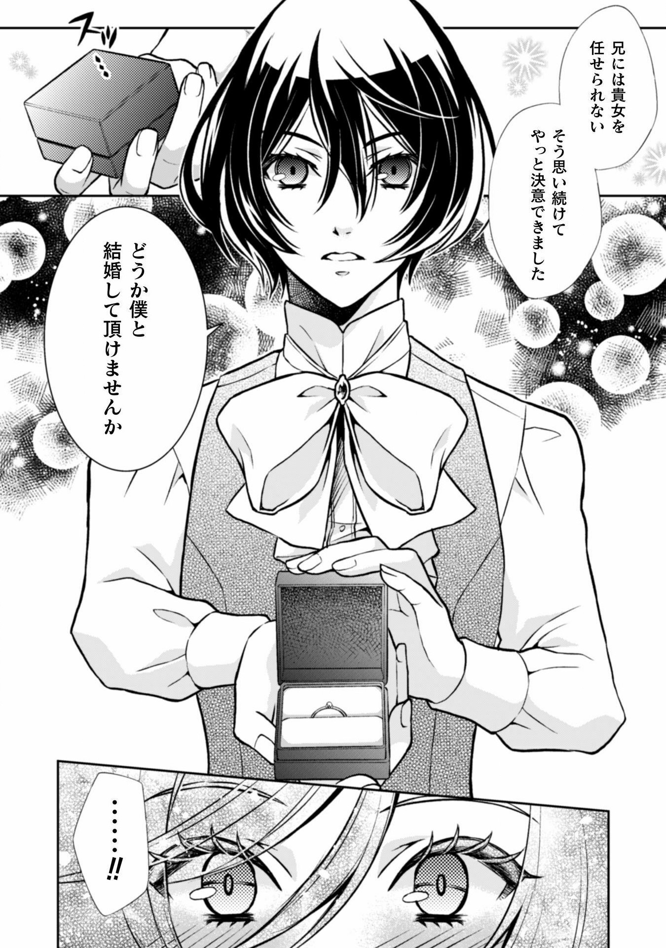 Akuyaku Reijou wa Mou Zenbu ga Iya ni Natta no de, Kioku Soushitsu no Furi wo suru Koto ni shita - Chapter 7 - Page 30